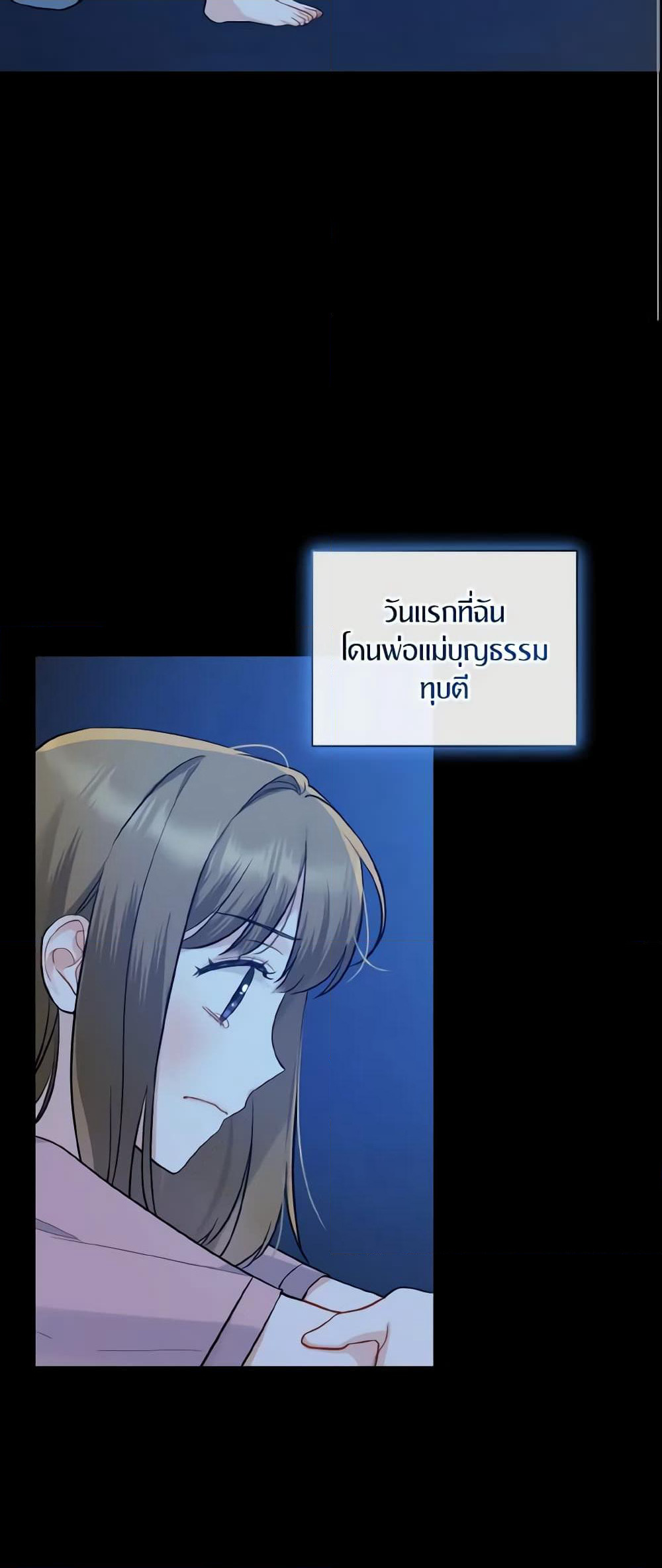I Became The Younger Sister Of A Regretful Obsessive Male Lead page 3