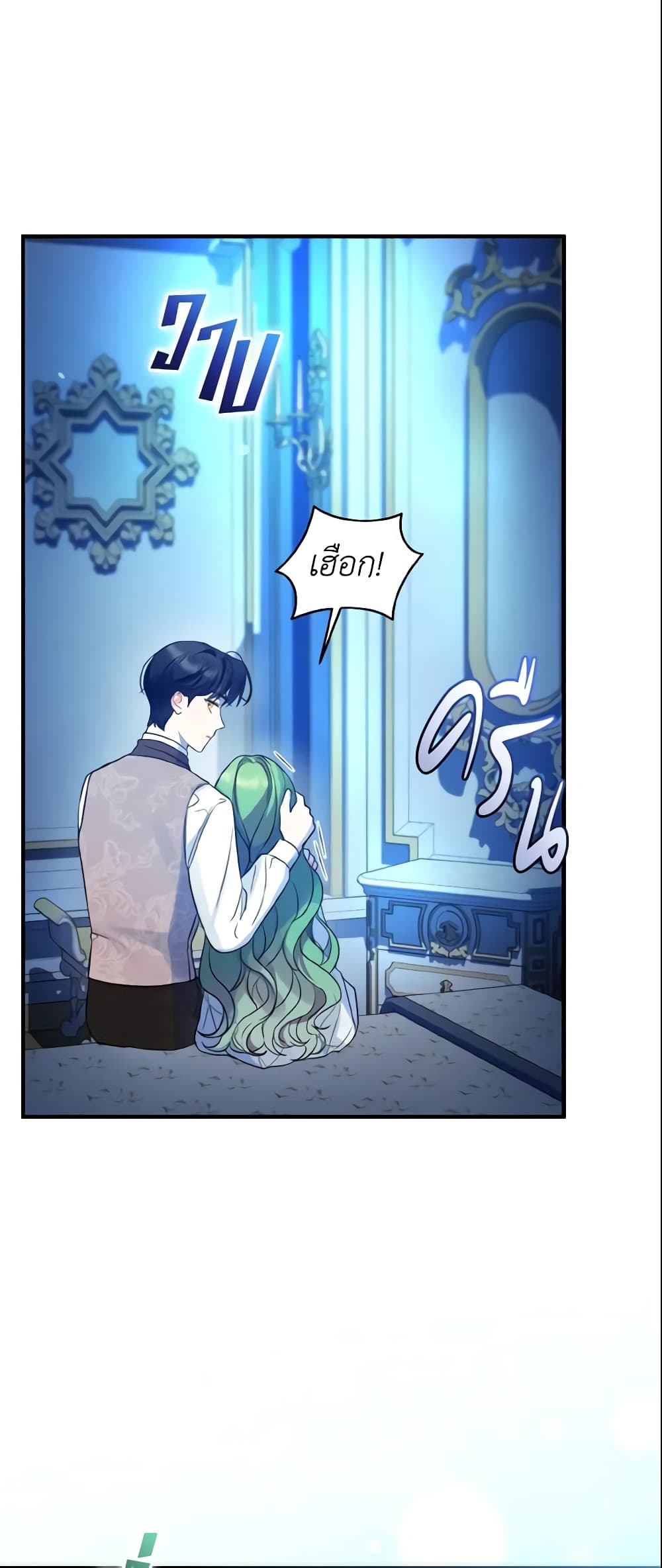 I Became The Younger Sister Of A Regretful Obsessive Male Lead page 10