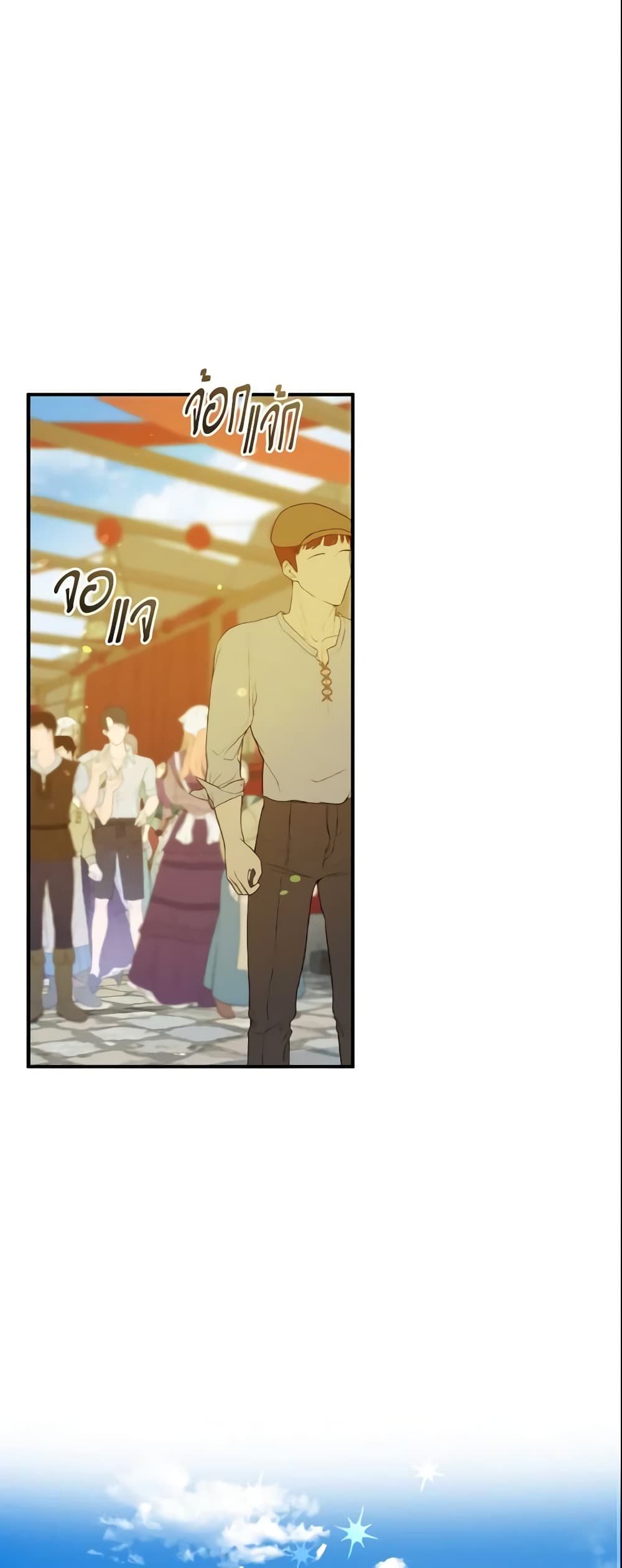 I Became The Younger Sister Of A Regretful Obsessive Male Lead page 2