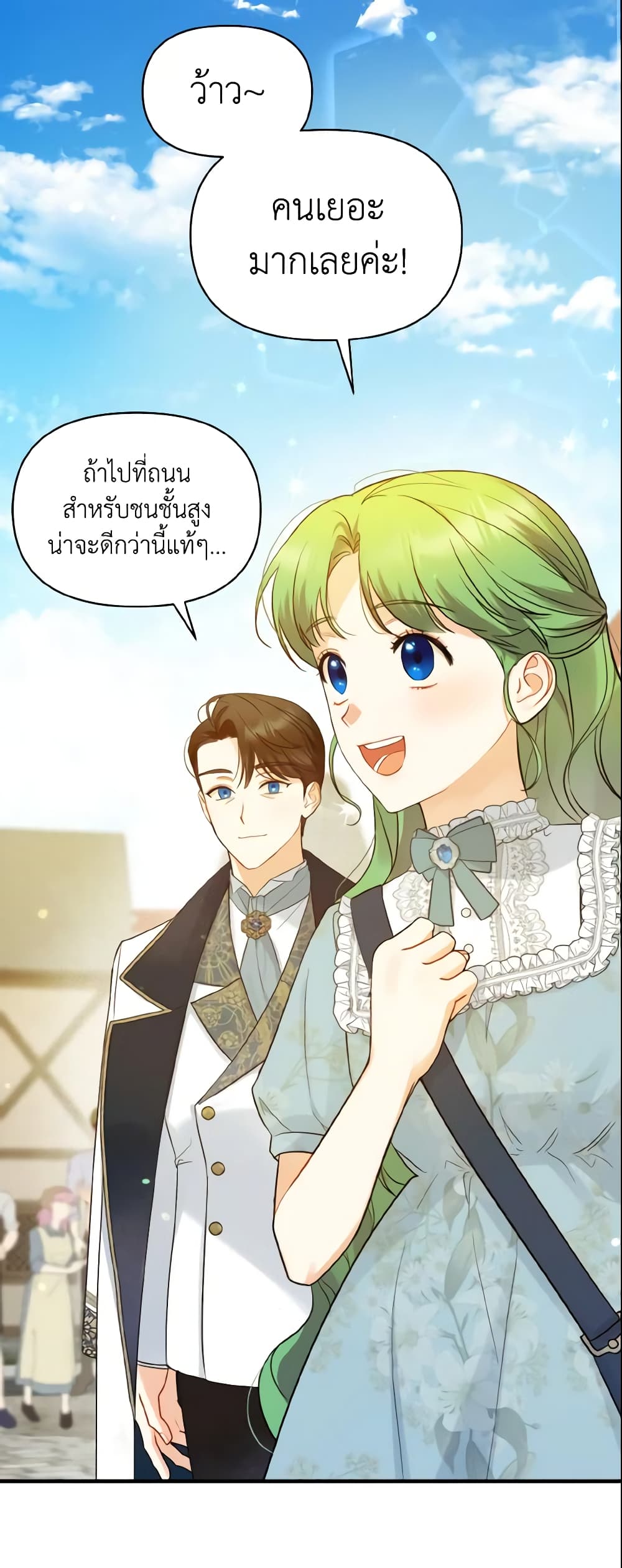 I Became The Younger Sister Of A Regretful Obsessive Male Lead page 3
