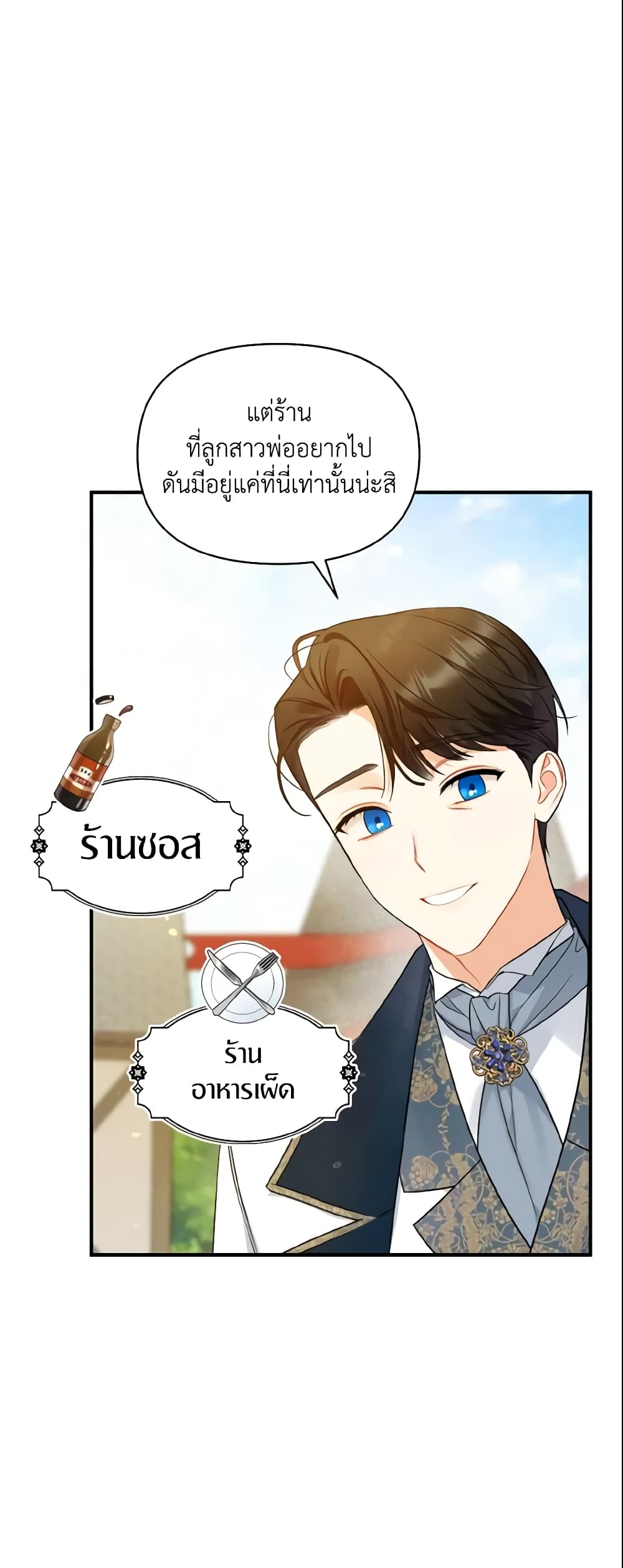 I Became The Younger Sister Of A Regretful Obsessive Male Lead page 4