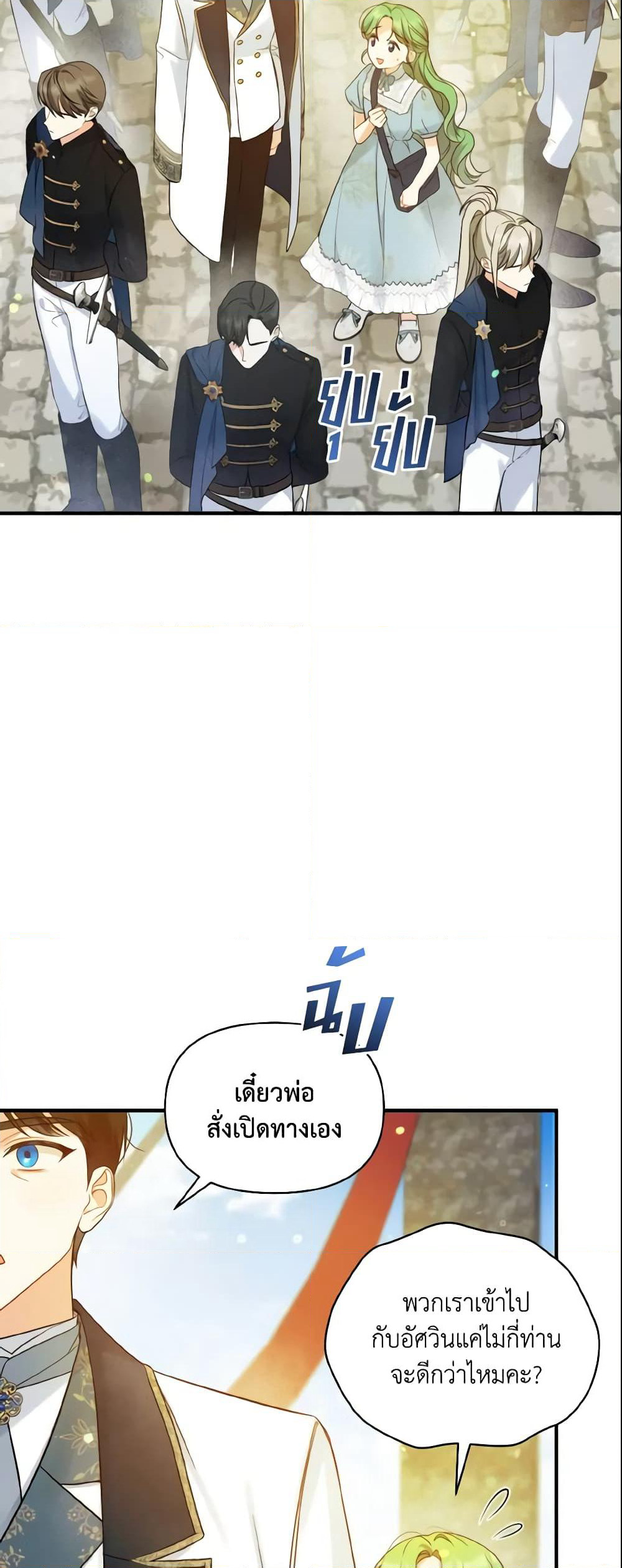 I Became The Younger Sister Of A Regretful Obsessive Male Lead page 6