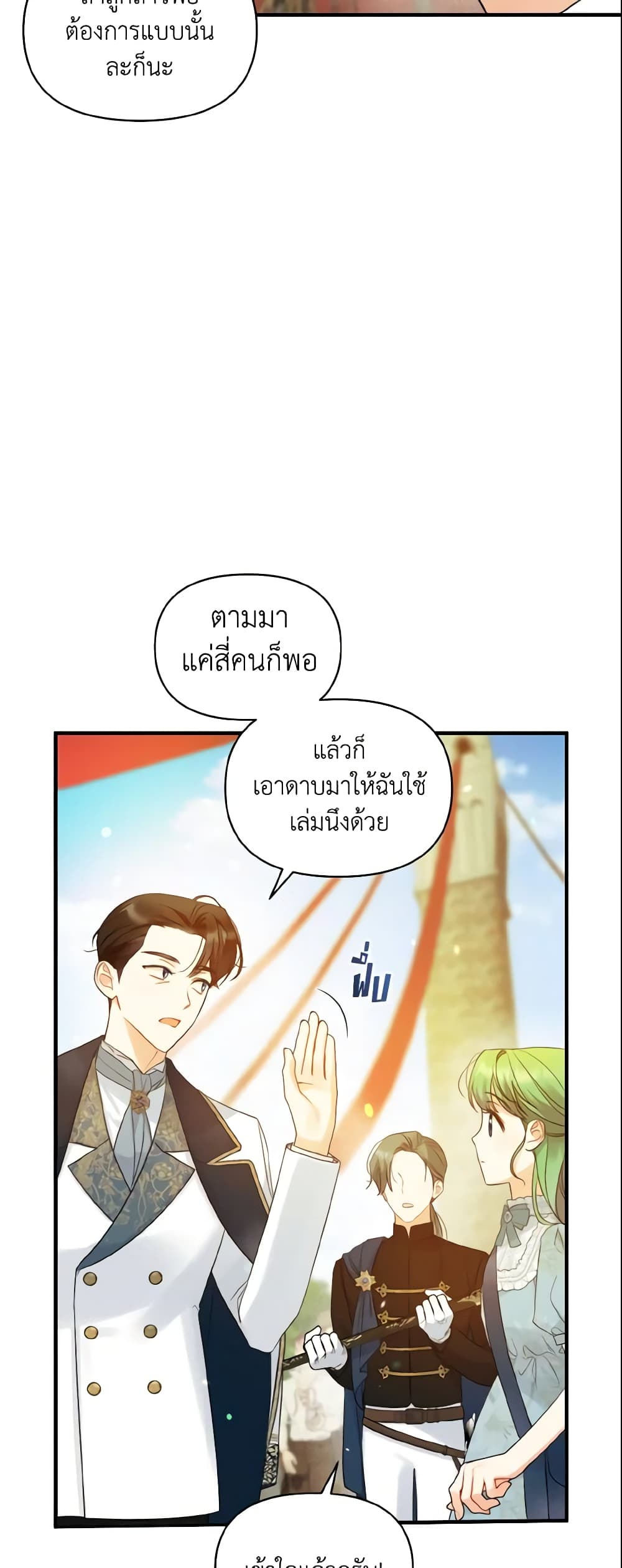 I Became The Younger Sister Of A Regretful Obsessive Male Lead page 8