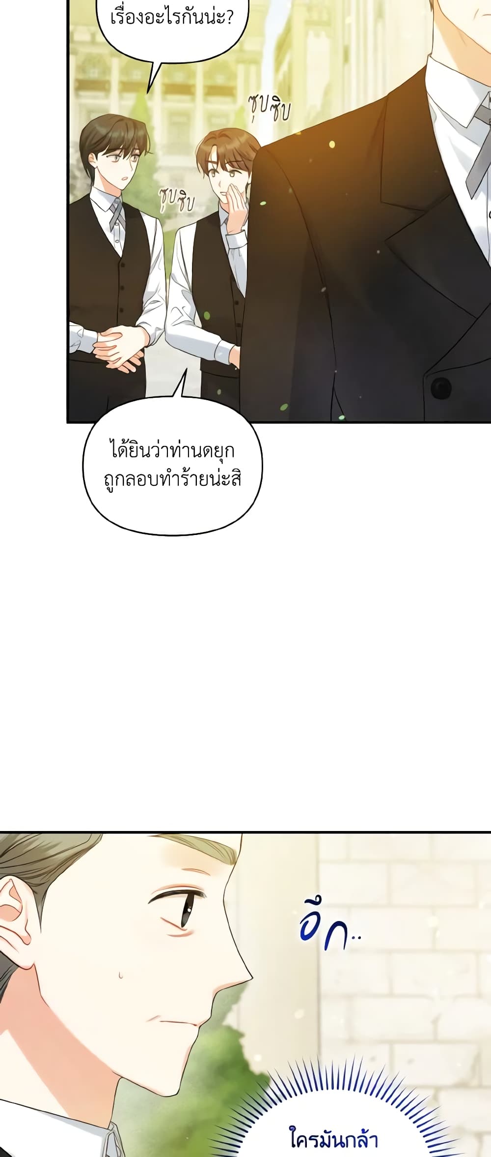 I Became The Younger Sister Of A Regretful Obsessive Male Lead page 4