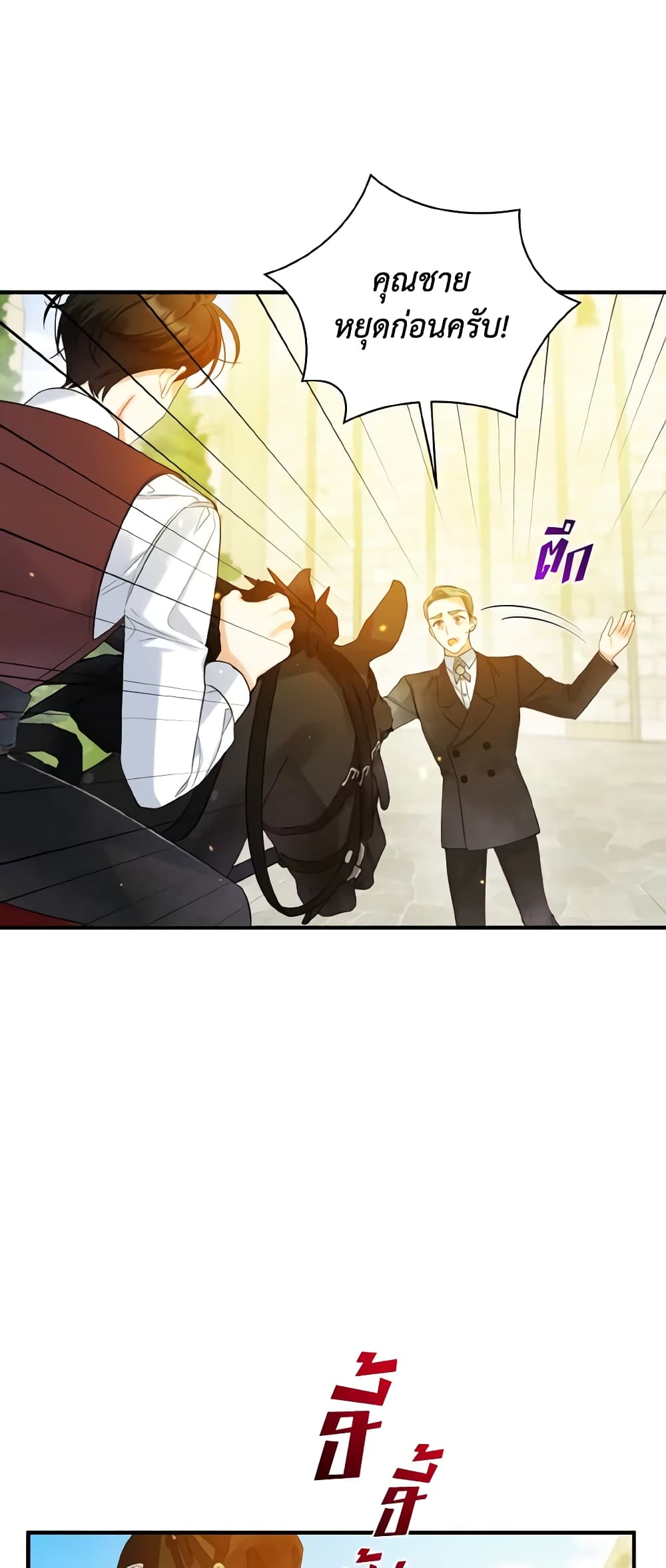 I Became The Younger Sister Of A Regretful Obsessive Male Lead page 9