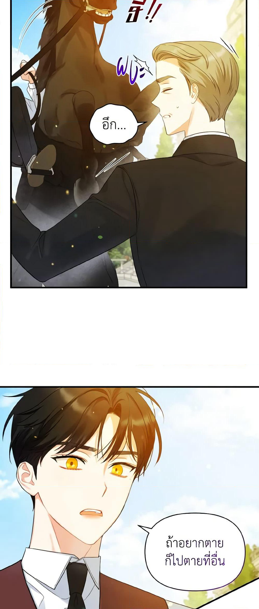 I Became The Younger Sister Of A Regretful Obsessive Male Lead page 10
