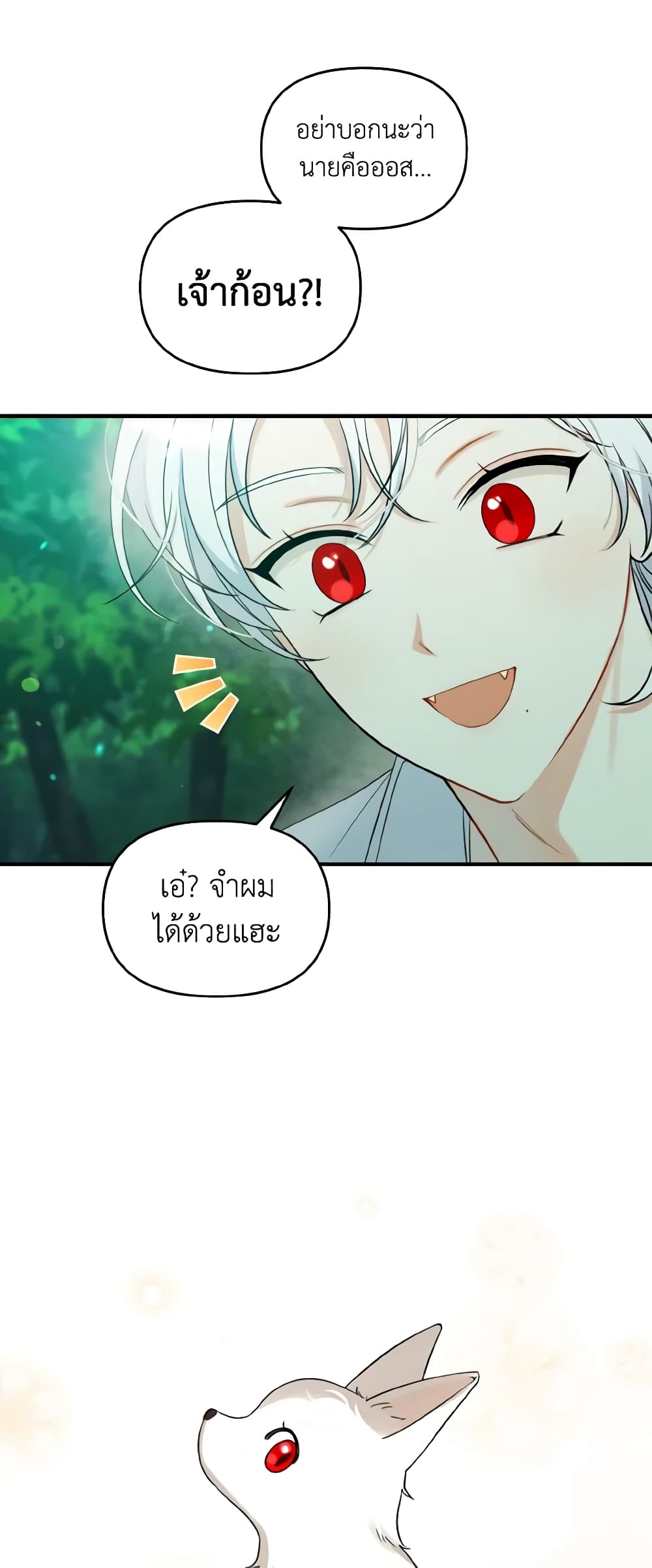 I Became The Younger Sister Of A Regretful Obsessive Male Lead page 4