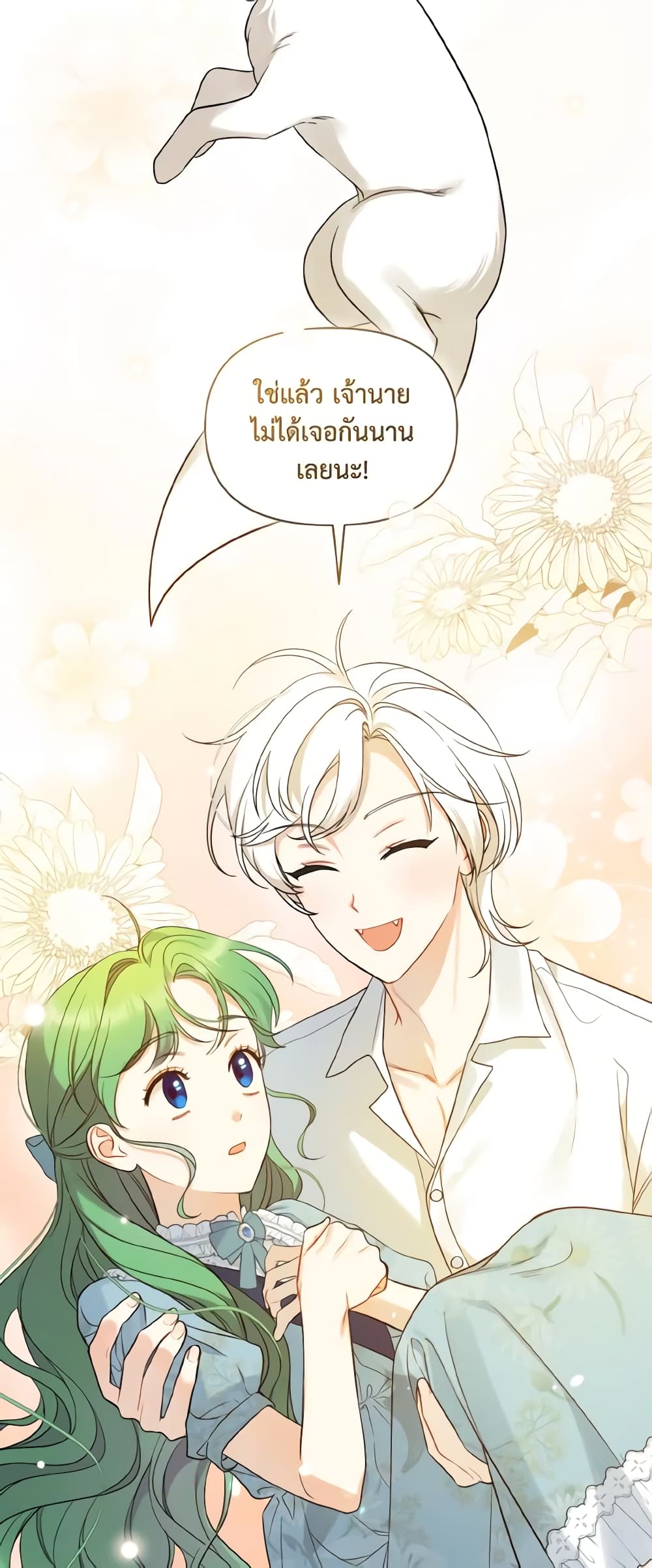 I Became The Younger Sister Of A Regretful Obsessive Male Lead page 5