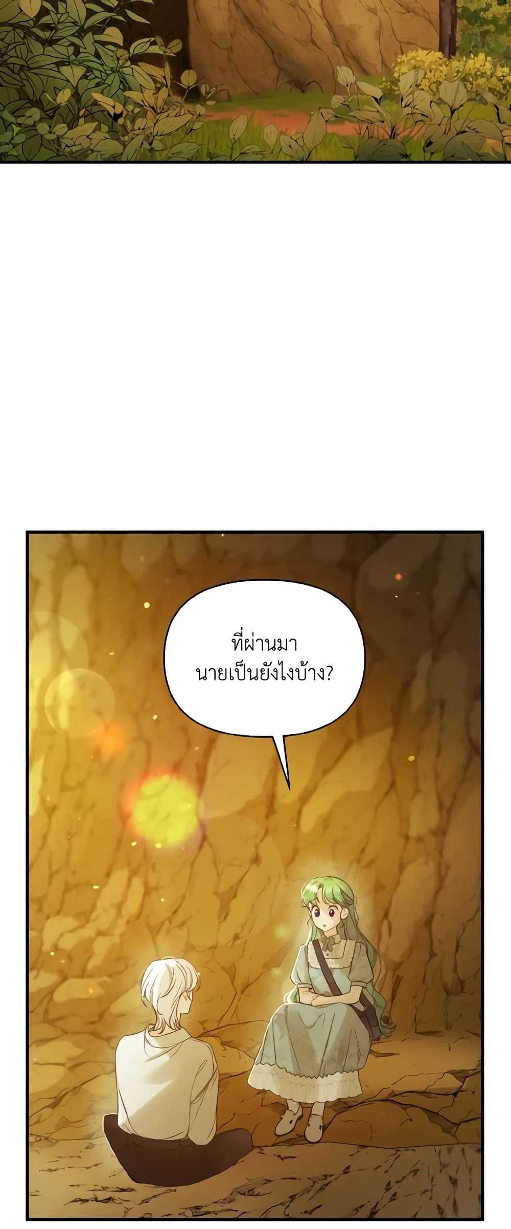 I Became The Younger Sister Of A Regretful Obsessive Male Lead page 8