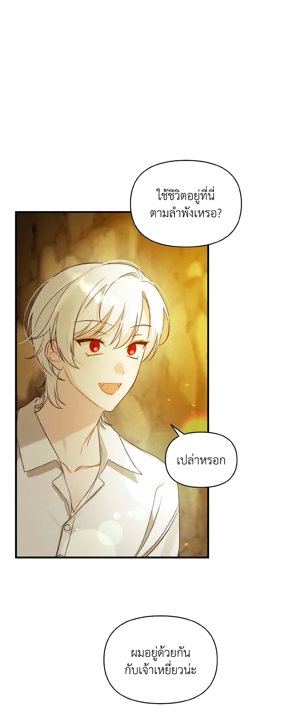 I Became The Younger Sister Of A Regretful Obsessive Male Lead page 9