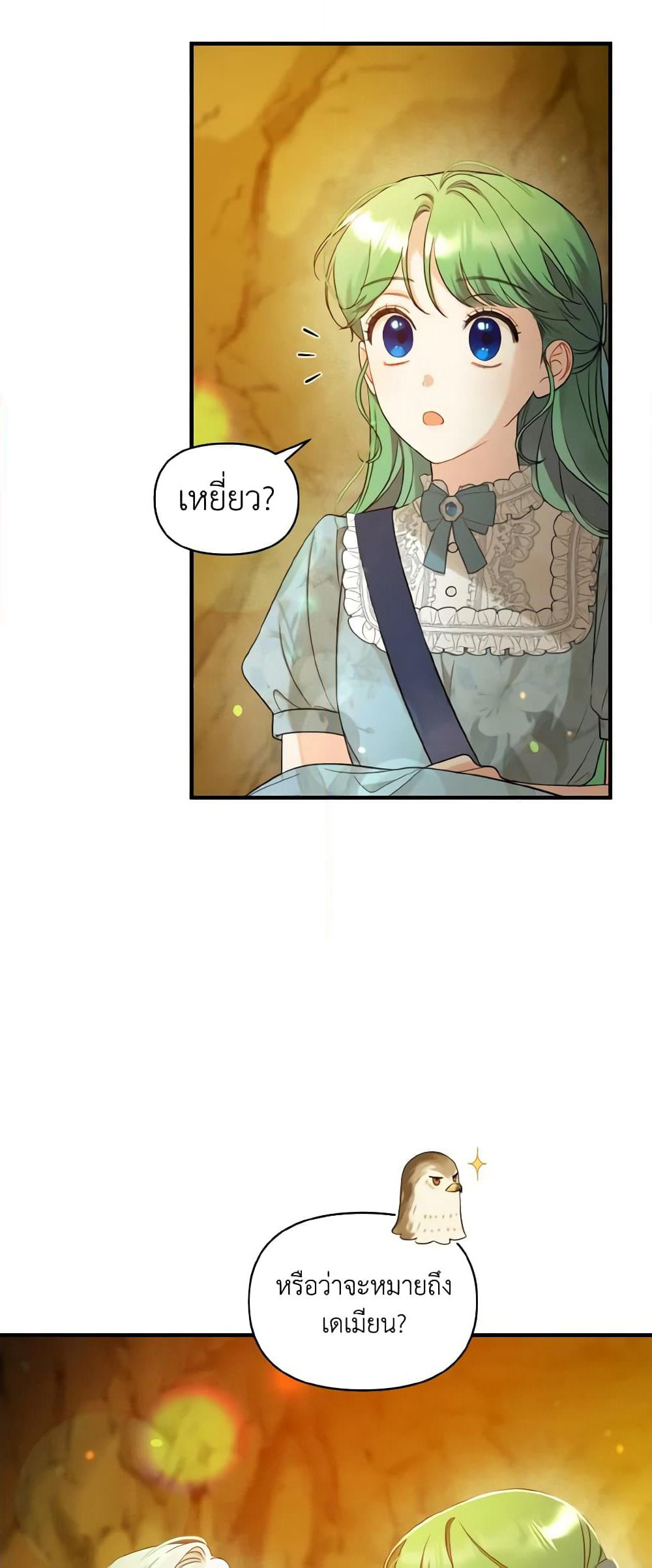 I Became The Younger Sister Of A Regretful Obsessive Male Lead page 10