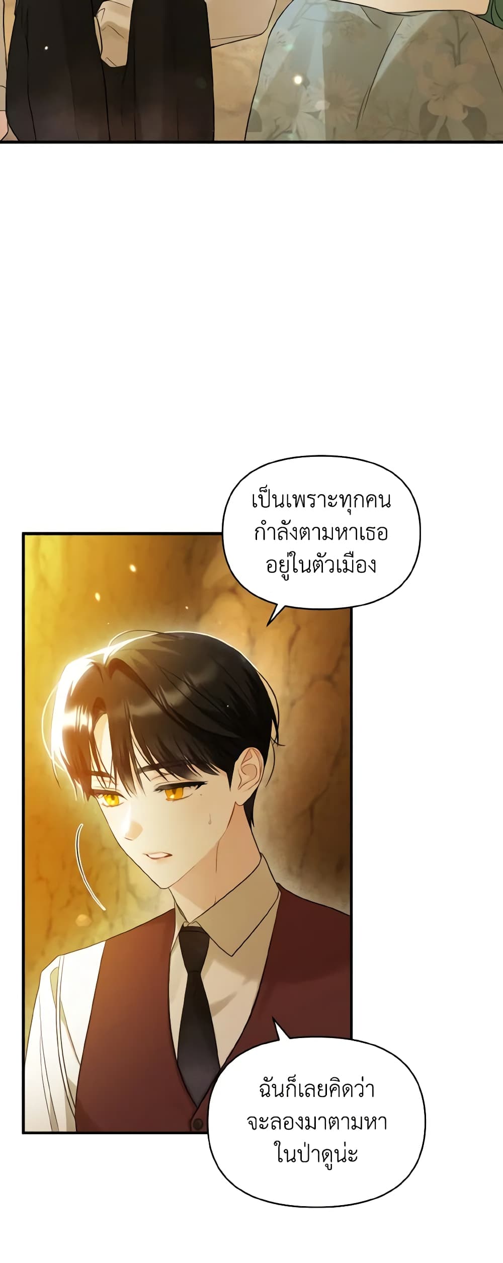 I Became The Younger Sister Of A Regretful Obsessive Male Lead page 3