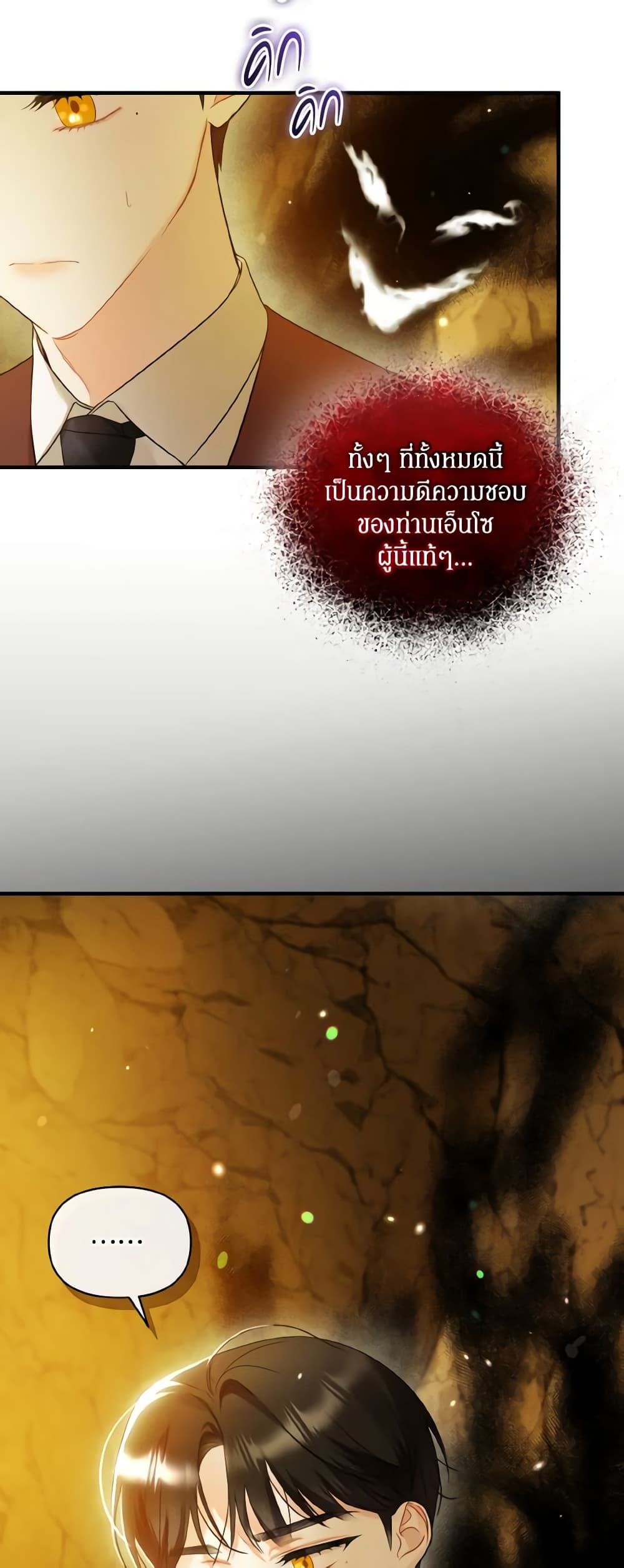 I Became The Younger Sister Of A Regretful Obsessive Male Lead page 5