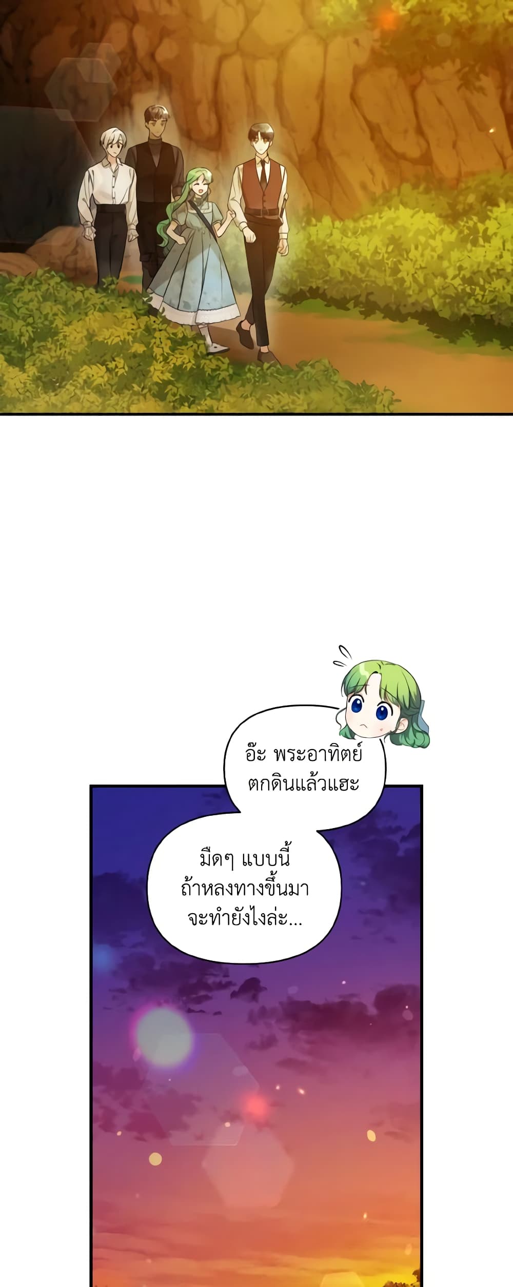 I Became The Younger Sister Of A Regretful Obsessive Male Lead page 8