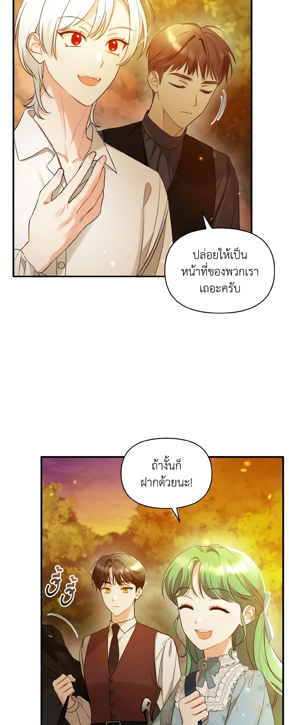 I Became The Younger Sister Of A Regretful Obsessive Male Lead page 10