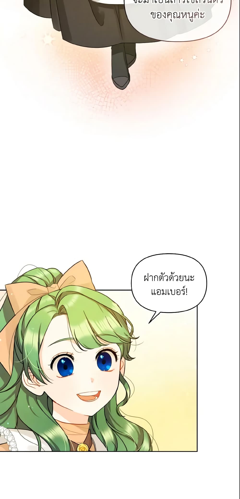 I Became The Younger Sister Of A Regretful Obsessive Male Lead page 3