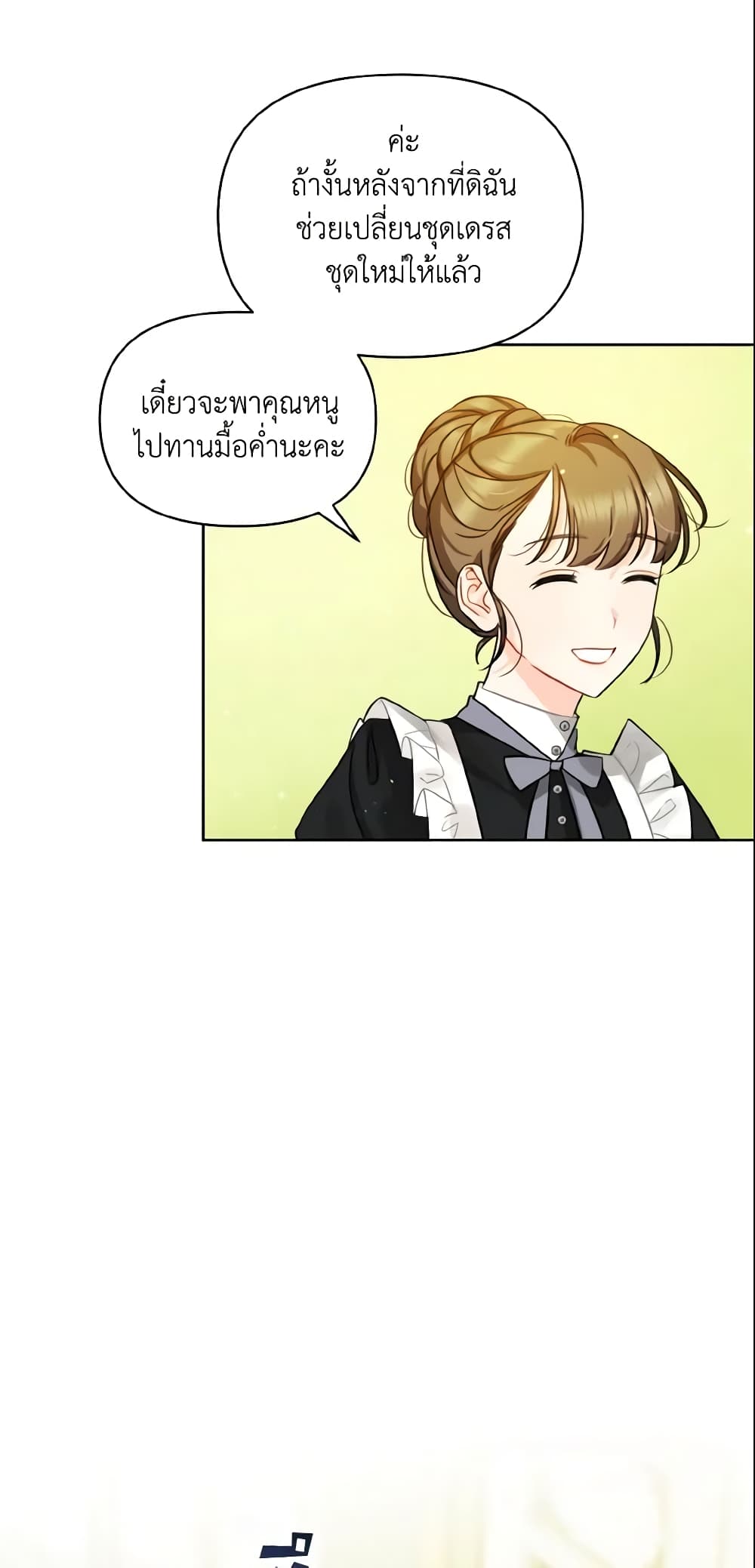 I Became The Younger Sister Of A Regretful Obsessive Male Lead page 4