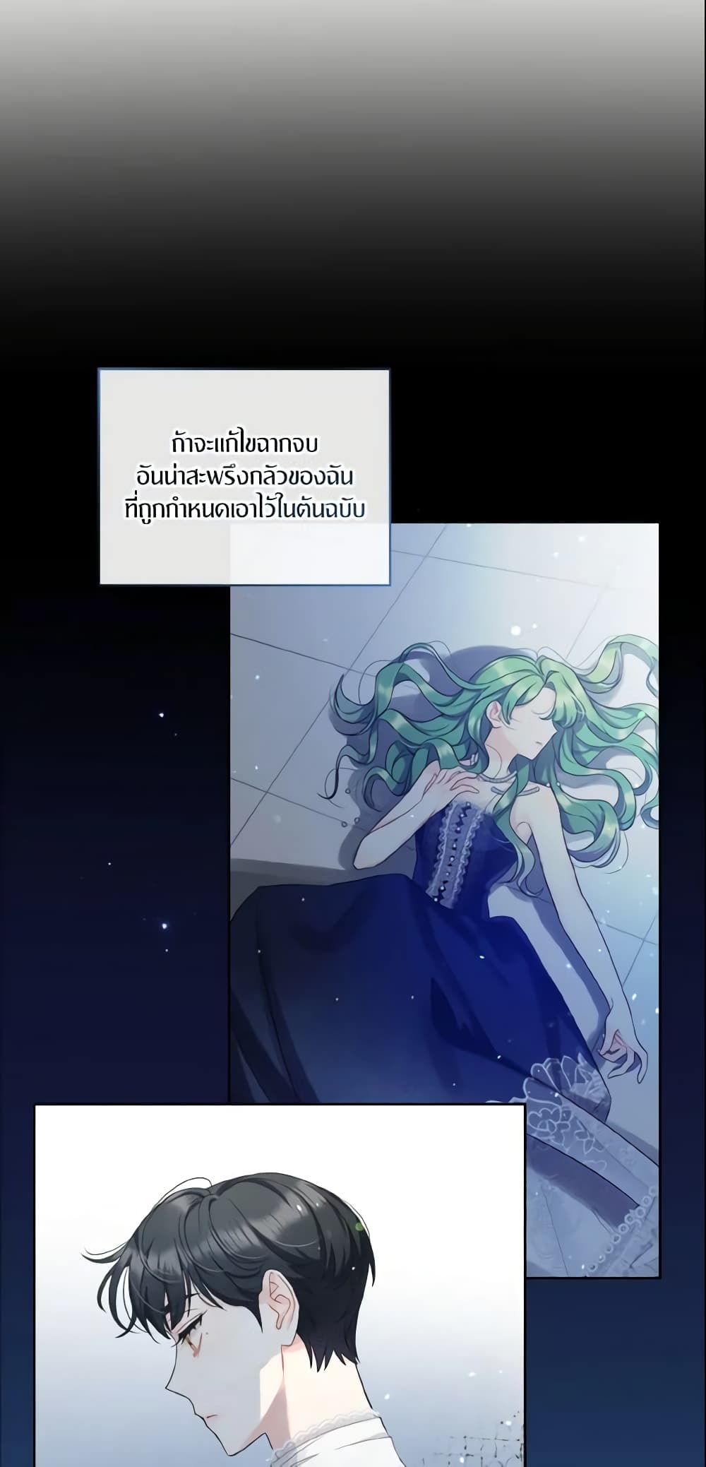 I Became The Younger Sister Of A Regretful Obsessive Male Lead page 7