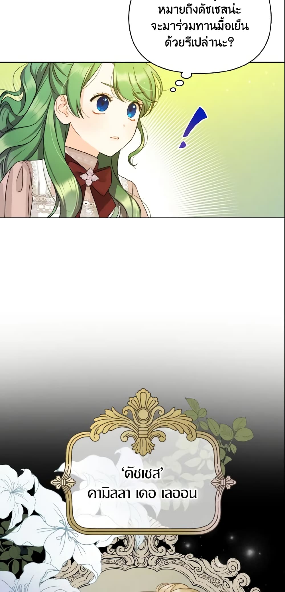 I Became The Younger Sister Of A Regretful Obsessive Male Lead page 10