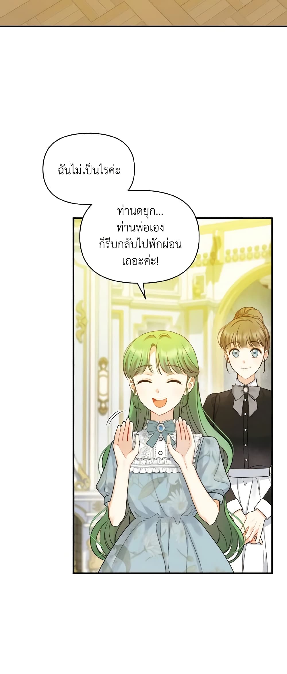 I Became The Younger Sister Of A Regretful Obsessive Male Lead page 3