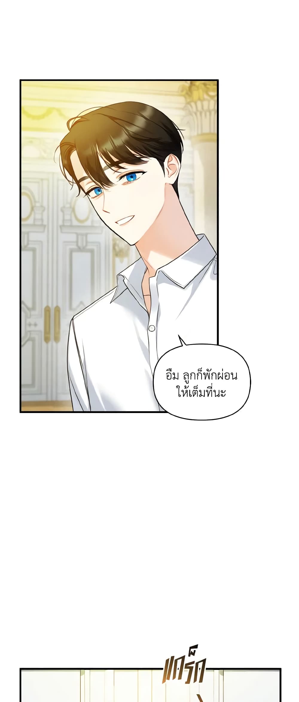 I Became The Younger Sister Of A Regretful Obsessive Male Lead page 4