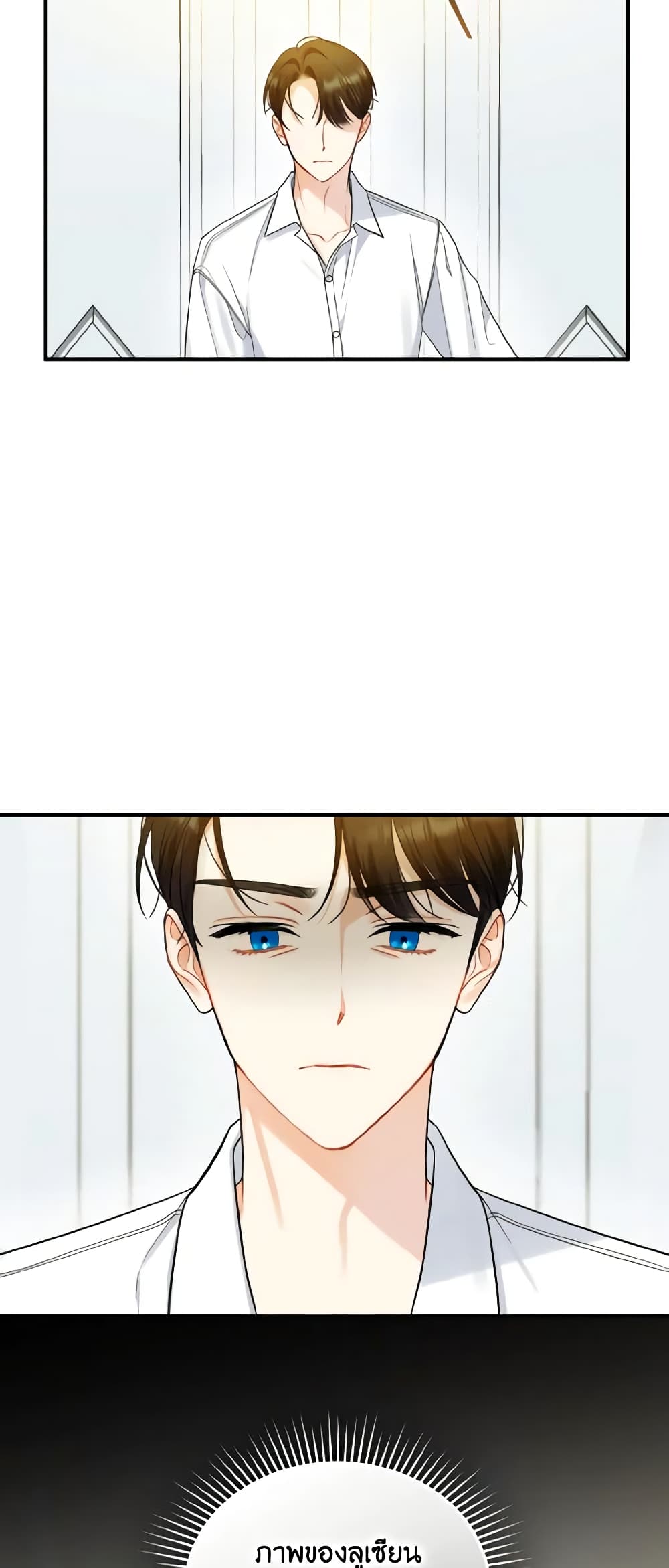 I Became The Younger Sister Of A Regretful Obsessive Male Lead page 5