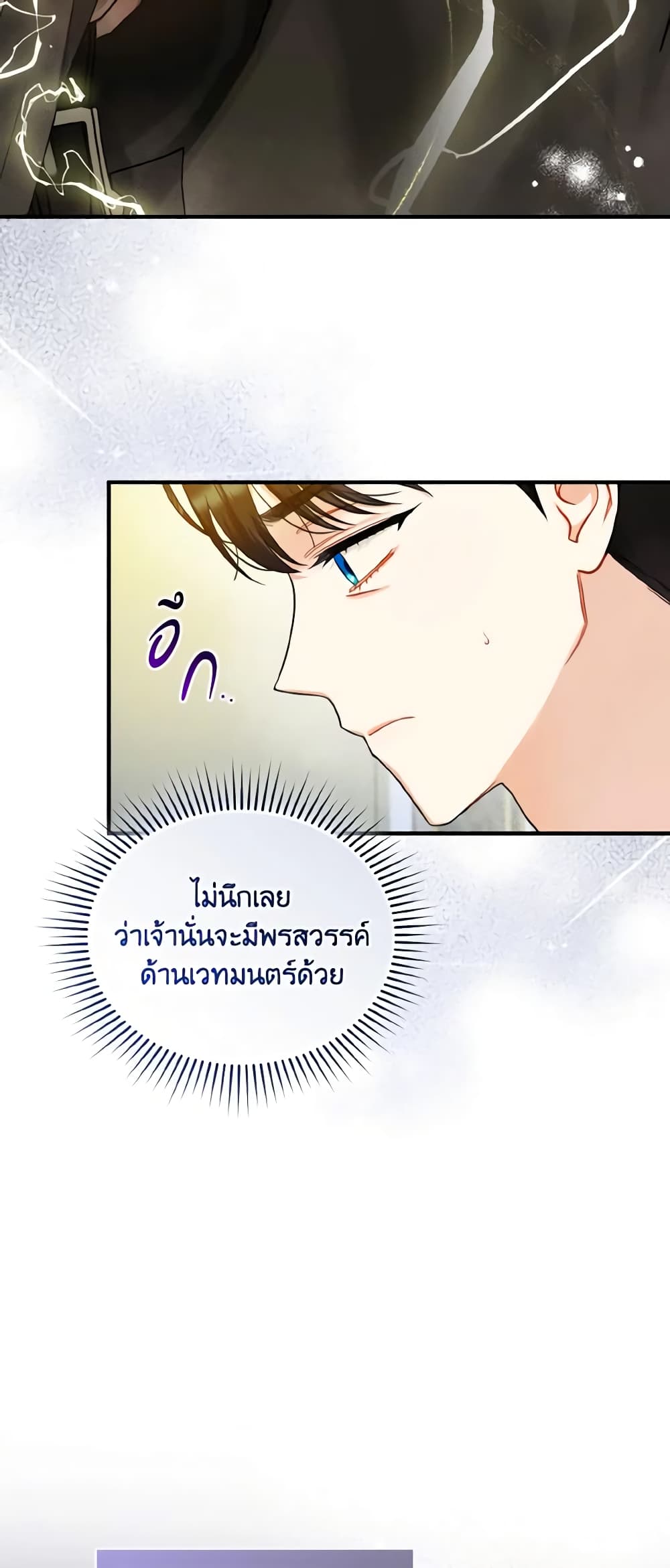 I Became The Younger Sister Of A Regretful Obsessive Male Lead page 7
