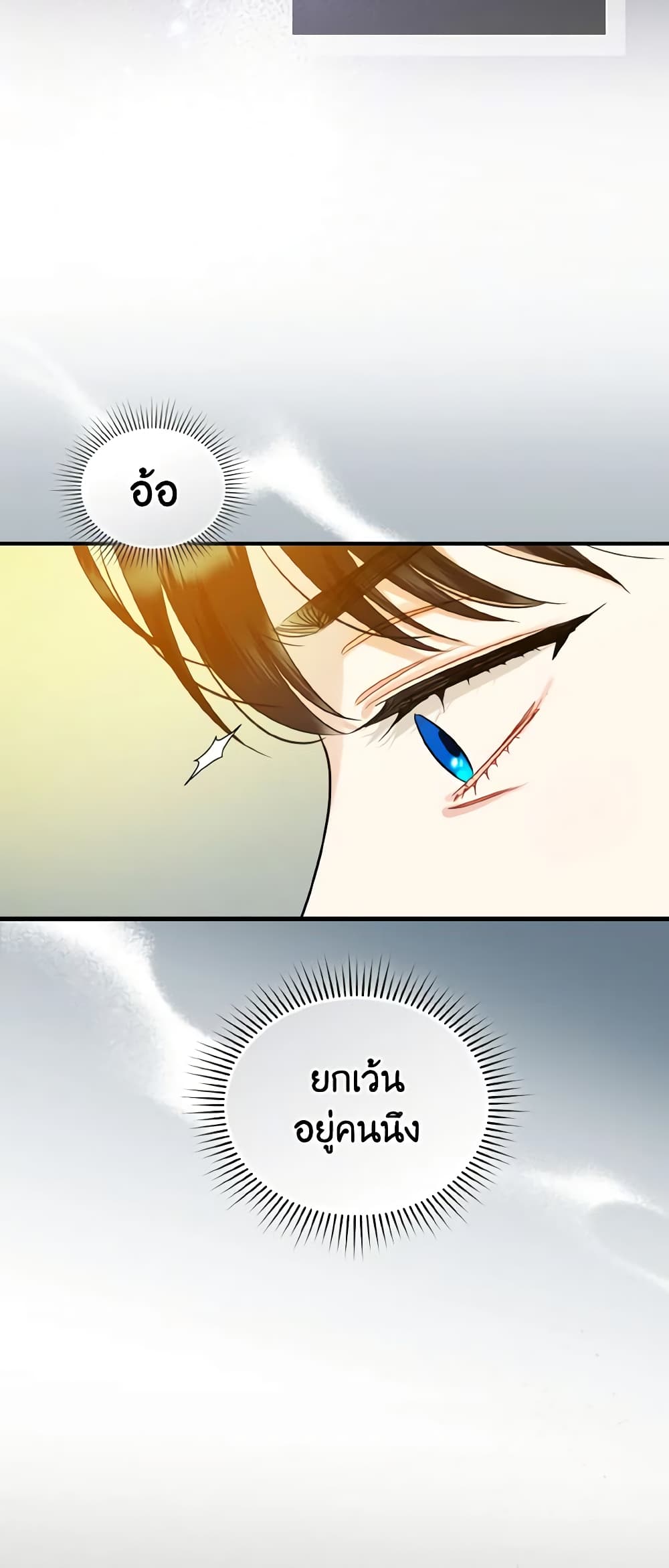 I Became The Younger Sister Of A Regretful Obsessive Male Lead page 9