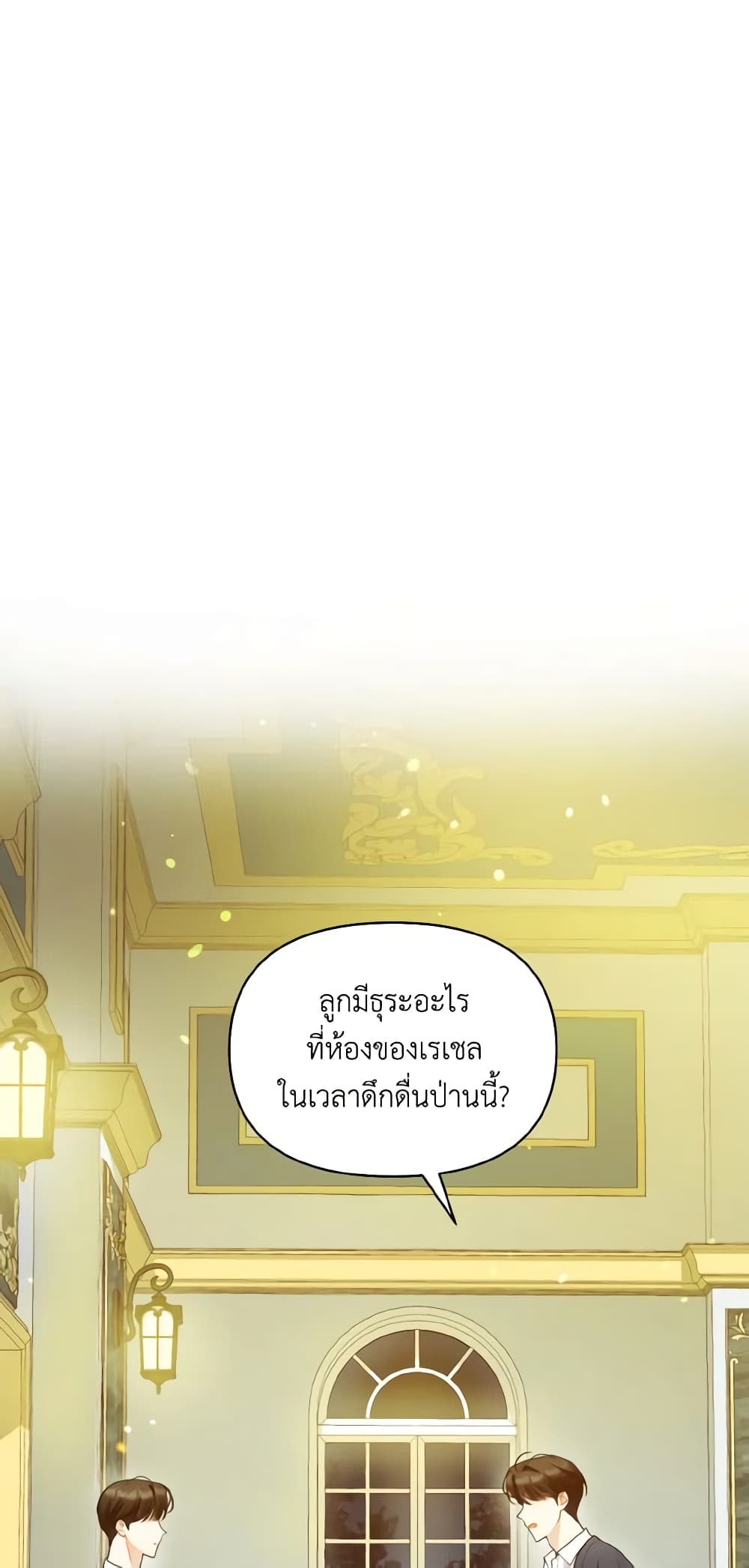 I Became The Younger Sister Of A Regretful Obsessive Male Lead page 2