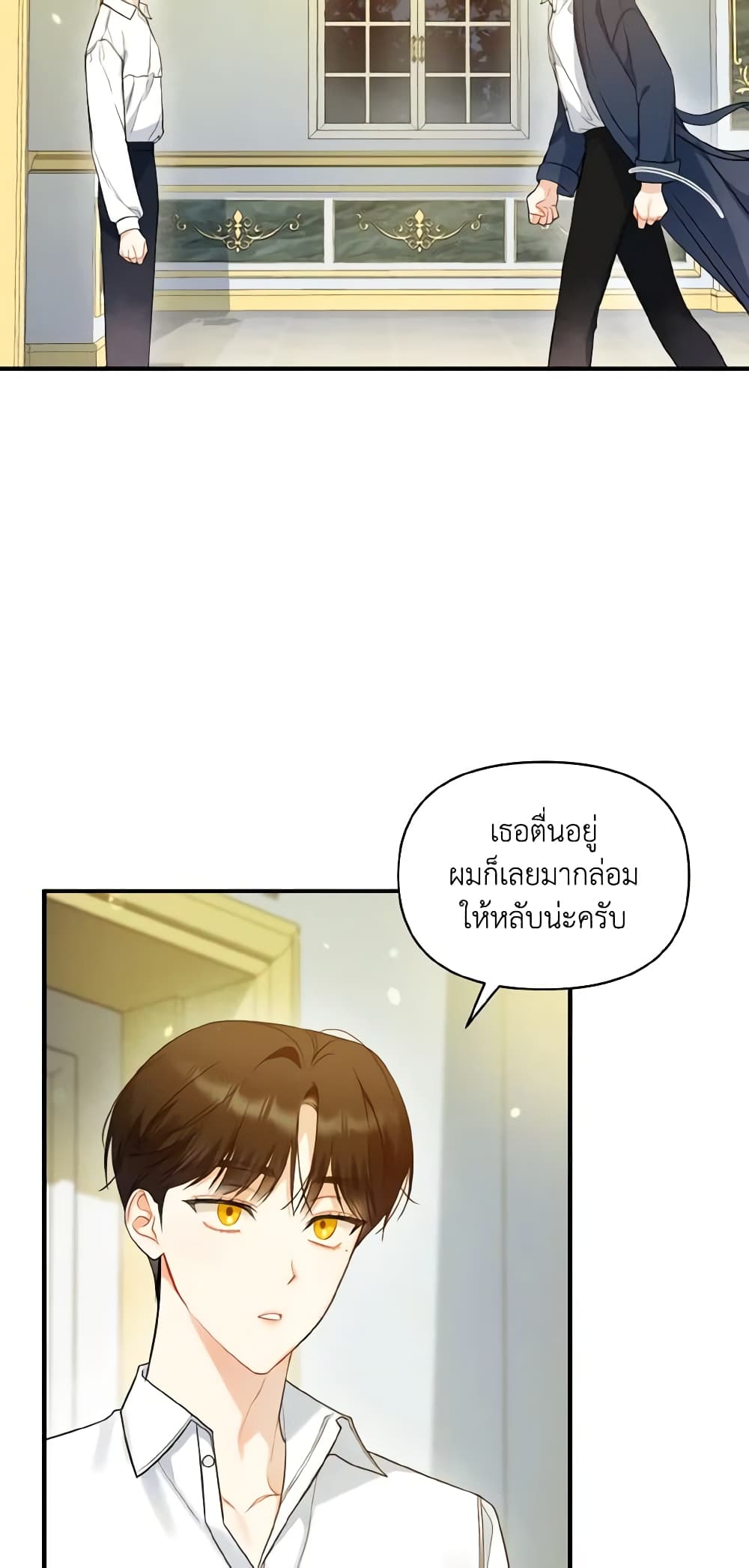 I Became The Younger Sister Of A Regretful Obsessive Male Lead page 3