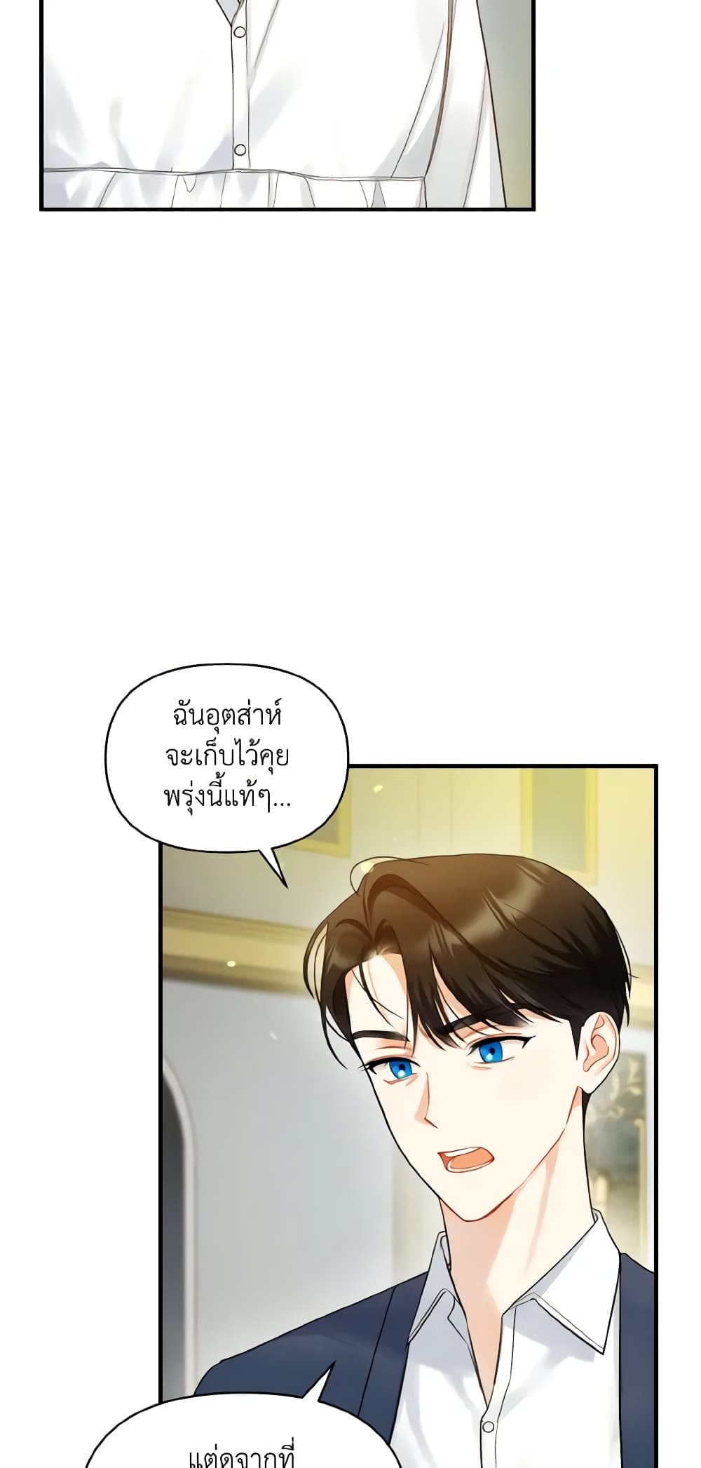 I Became The Younger Sister Of A Regretful Obsessive Male Lead page 4
