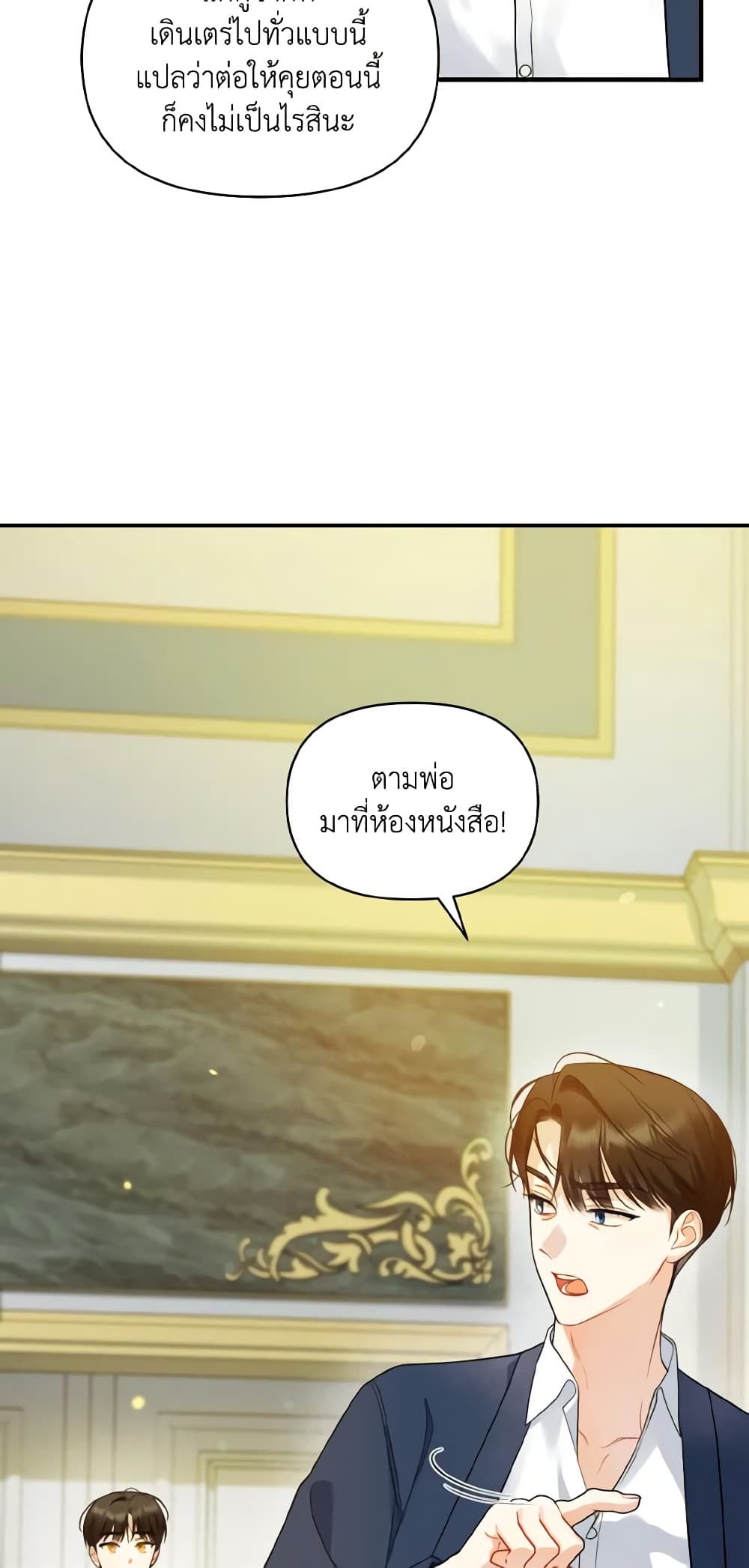 I Became The Younger Sister Of A Regretful Obsessive Male Lead page 5