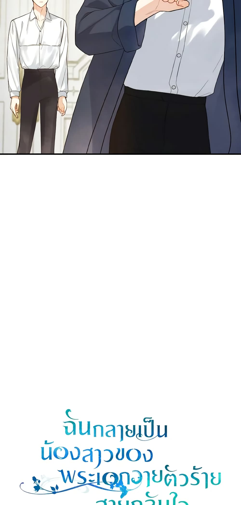 I Became The Younger Sister Of A Regretful Obsessive Male Lead page 6