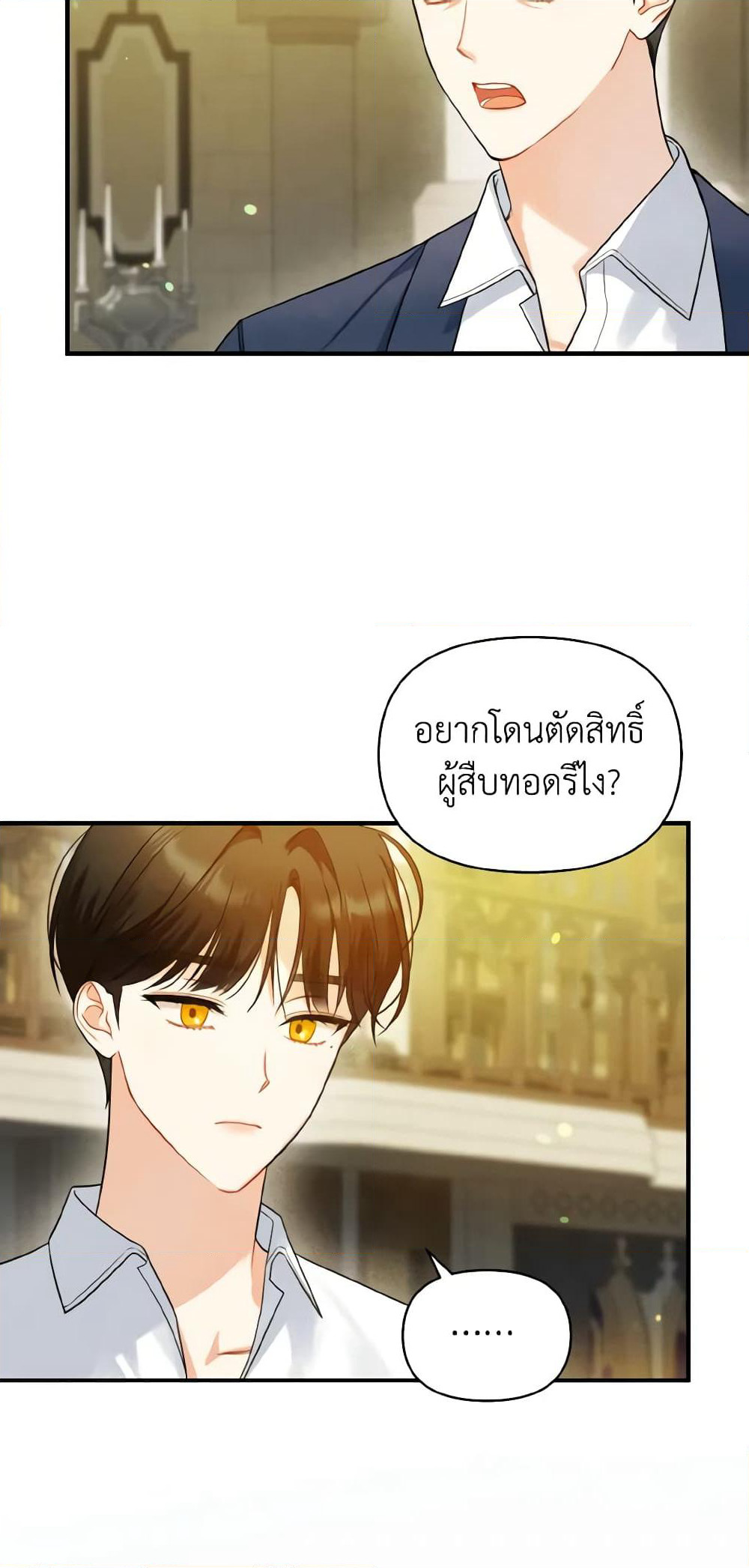 I Became The Younger Sister Of A Regretful Obsessive Male Lead page 9