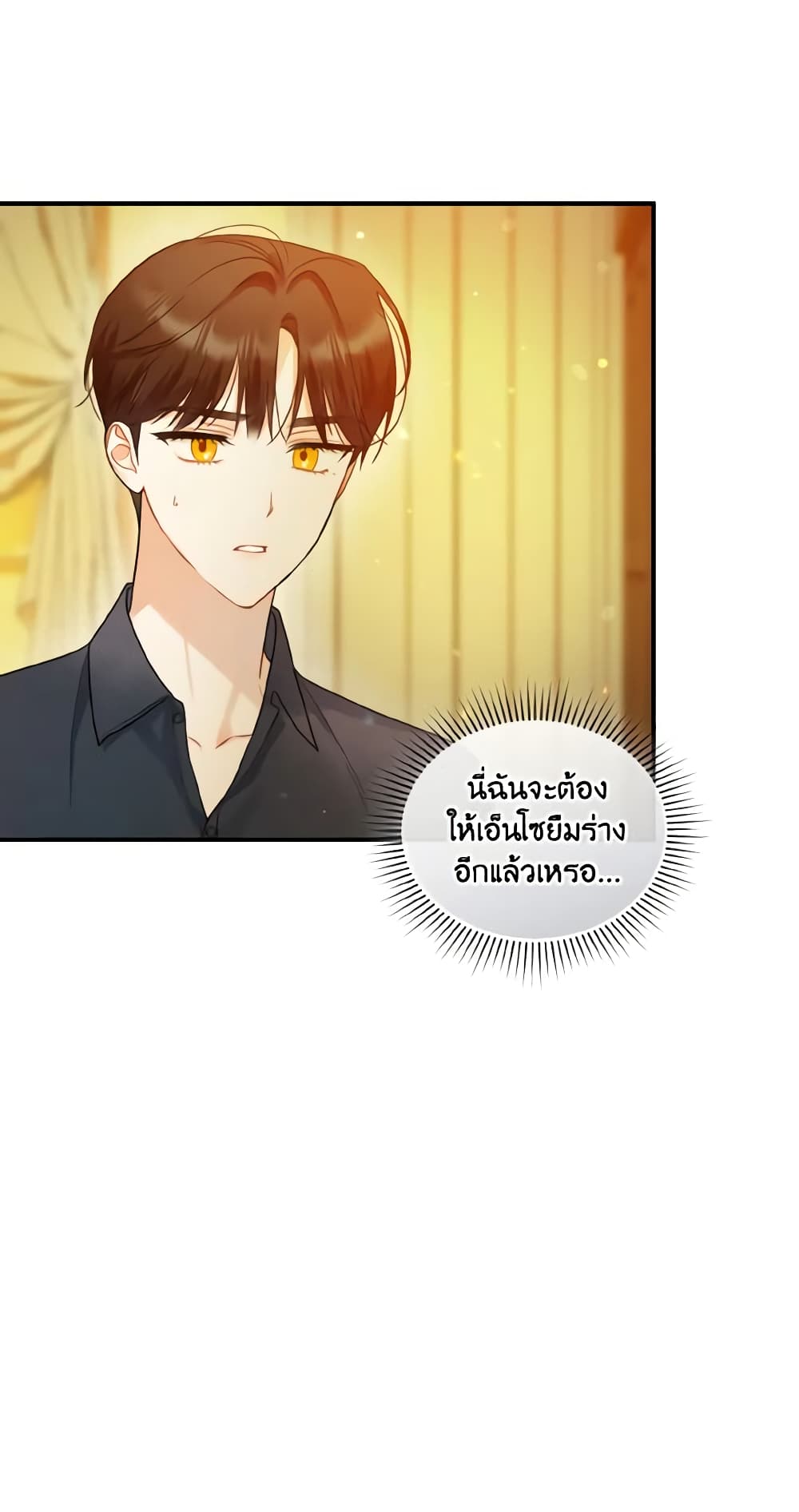 I Became The Younger Sister Of A Regretful Obsessive Male Lead page 5