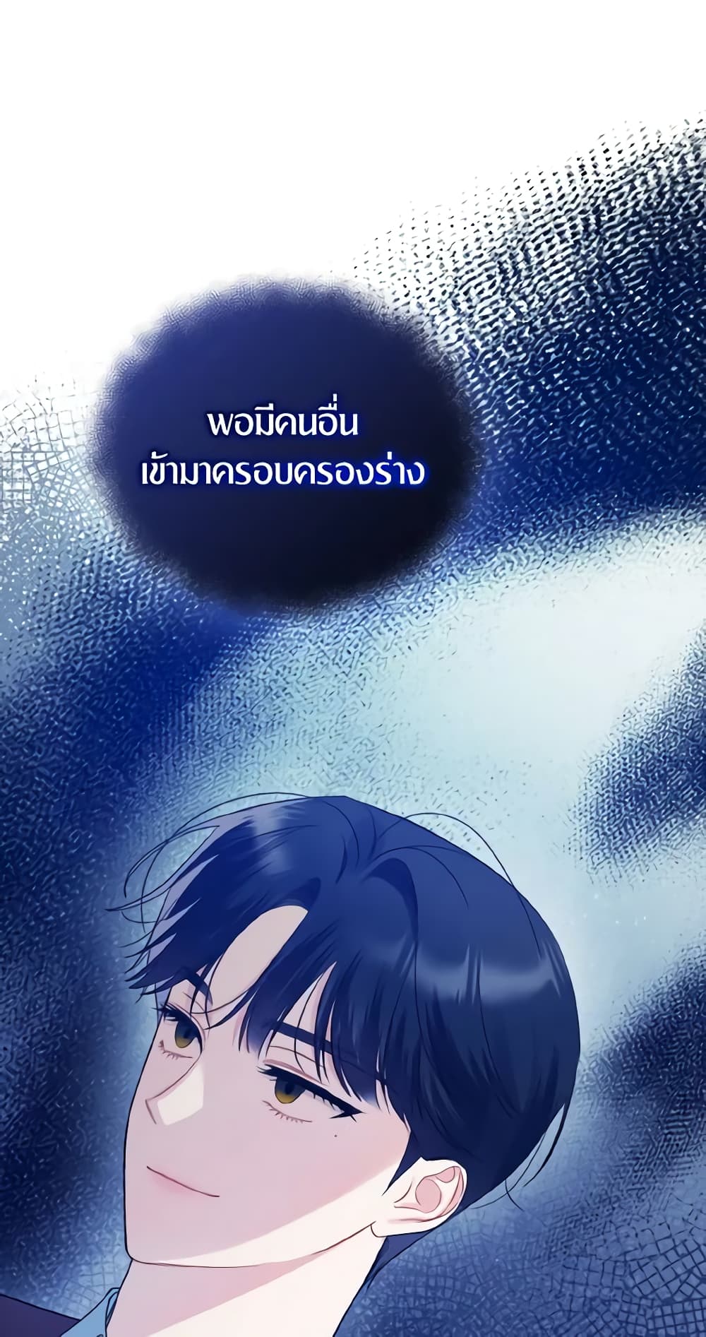 I Became The Younger Sister Of A Regretful Obsessive Male Lead page 6