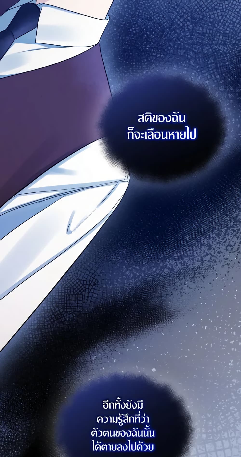 I Became The Younger Sister Of A Regretful Obsessive Male Lead page 7