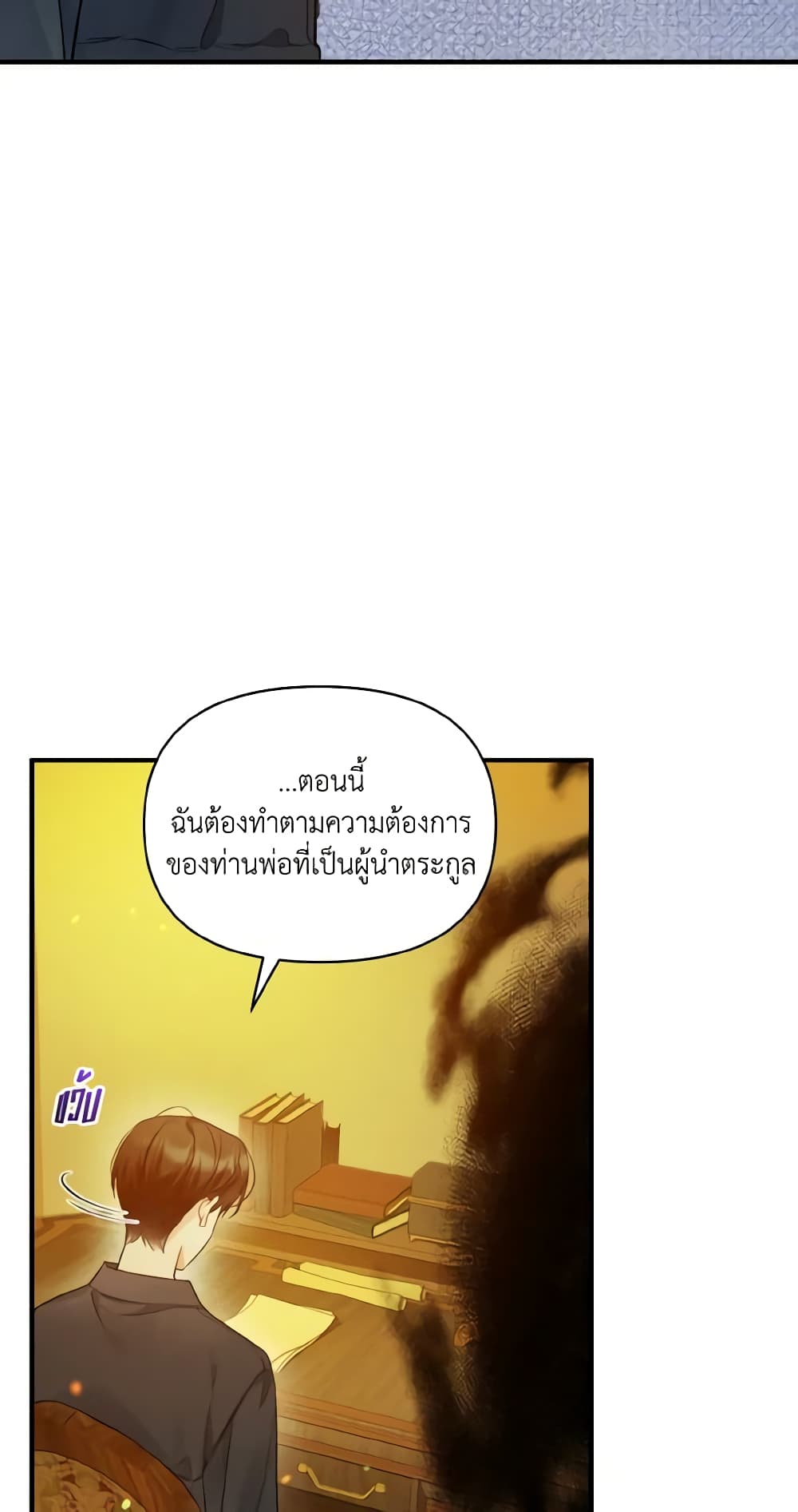 I Became The Younger Sister Of A Regretful Obsessive Male Lead page 9