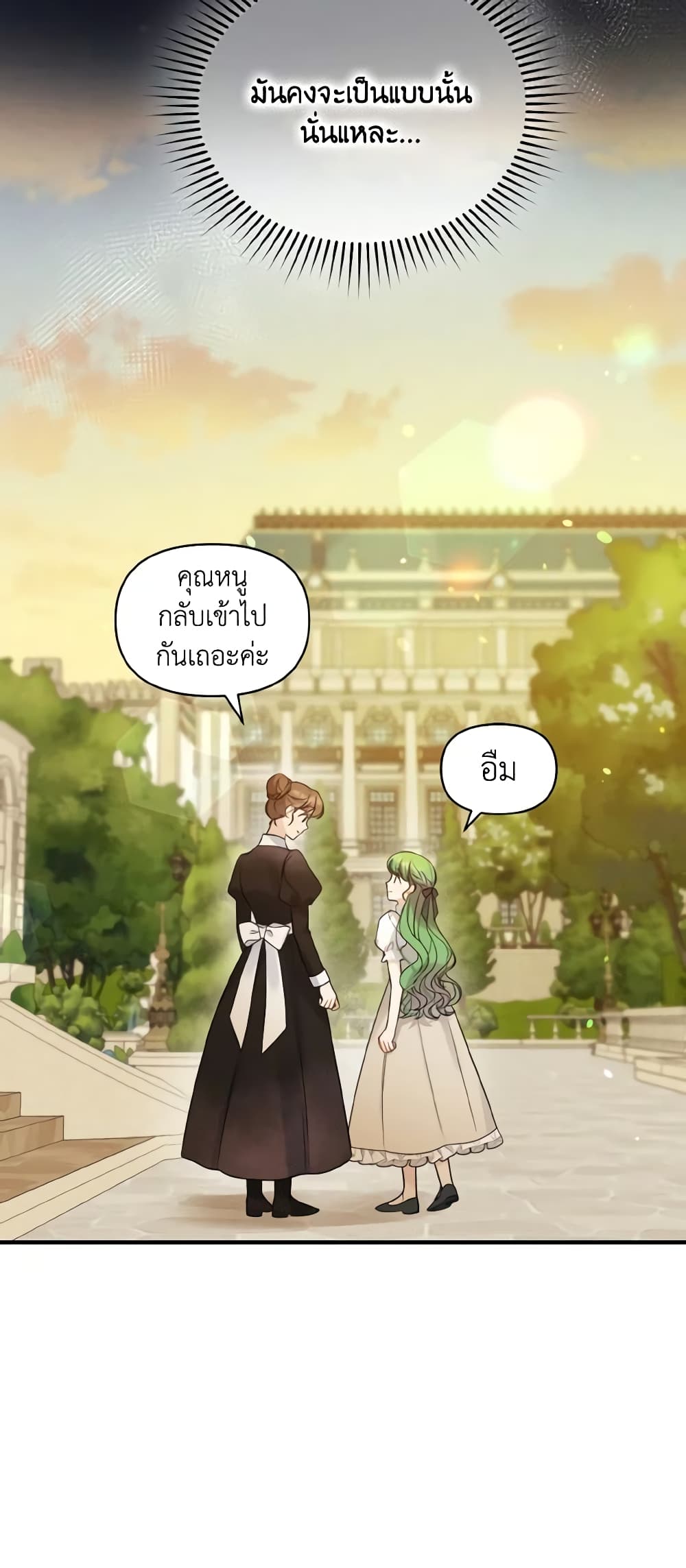 I Became The Younger Sister Of A Regretful Obsessive Male Lead page 6