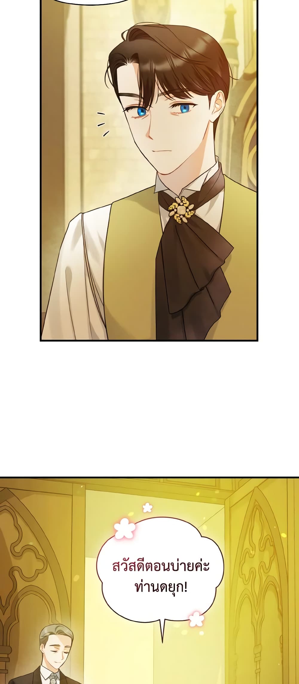 I Became The Younger Sister Of A Regretful Obsessive Male Lead page 9