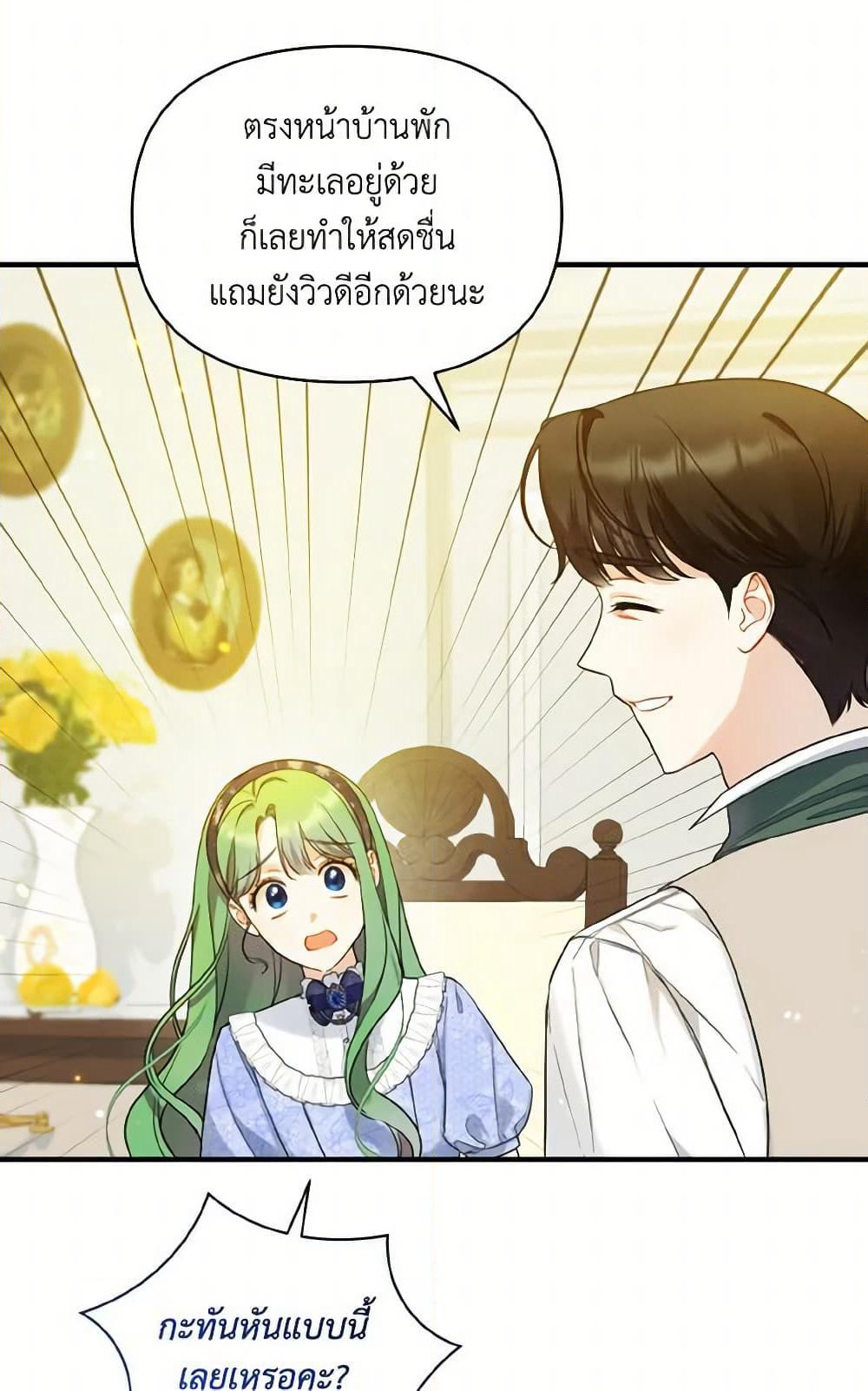 I Became The Younger Sister Of A Regretful Obsessive Male Lead page 5