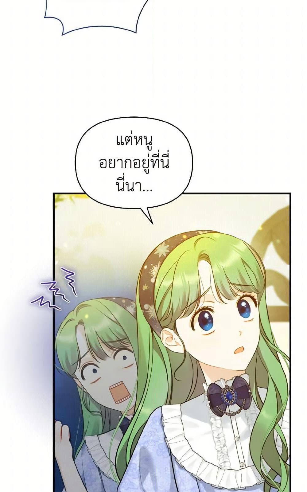 I Became The Younger Sister Of A Regretful Obsessive Male Lead page 6