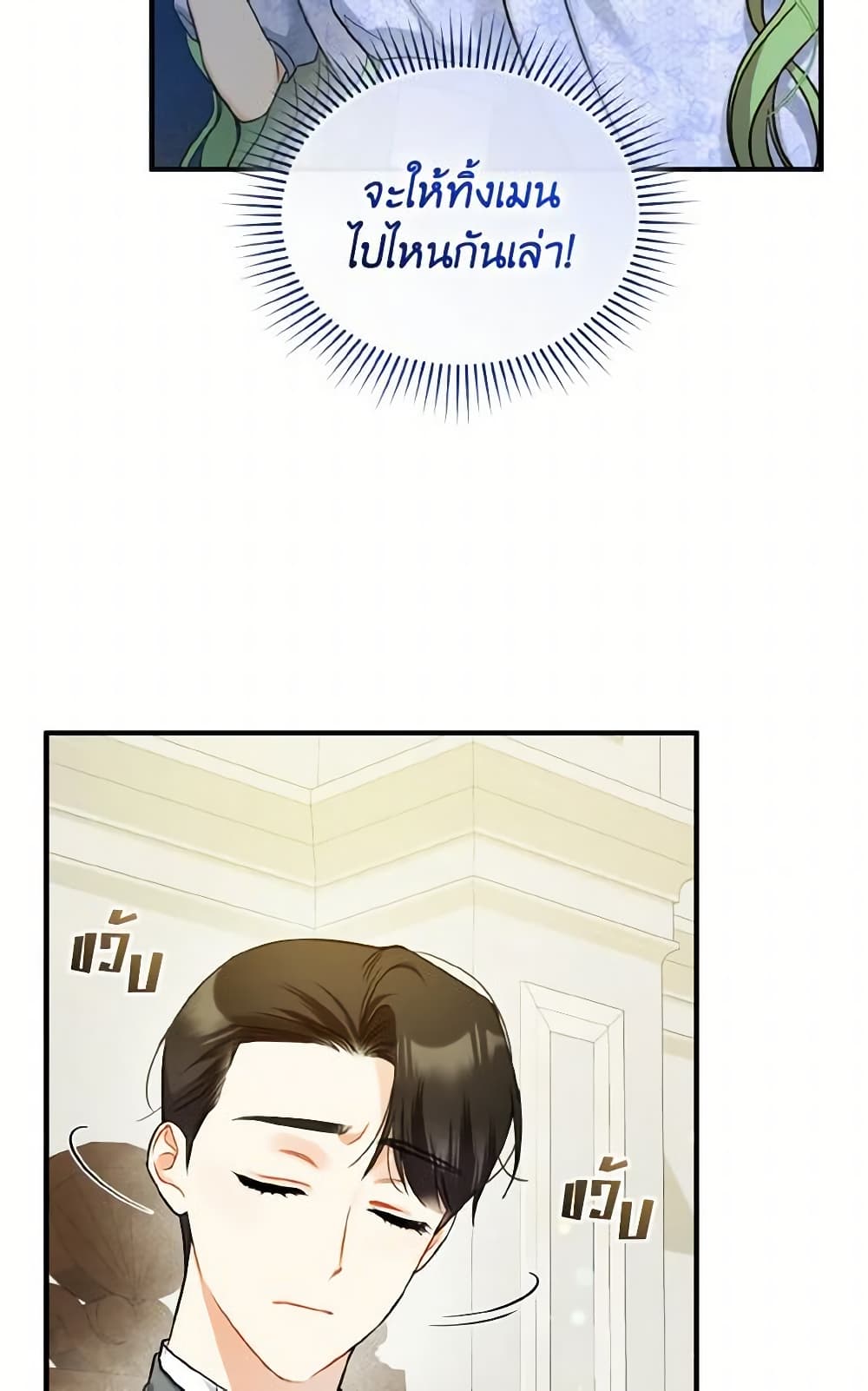 I Became The Younger Sister Of A Regretful Obsessive Male Lead page 7