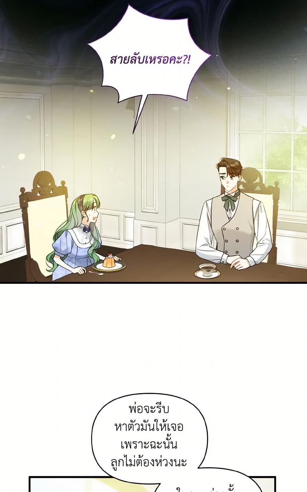 I Became The Younger Sister Of A Regretful Obsessive Male Lead page 10