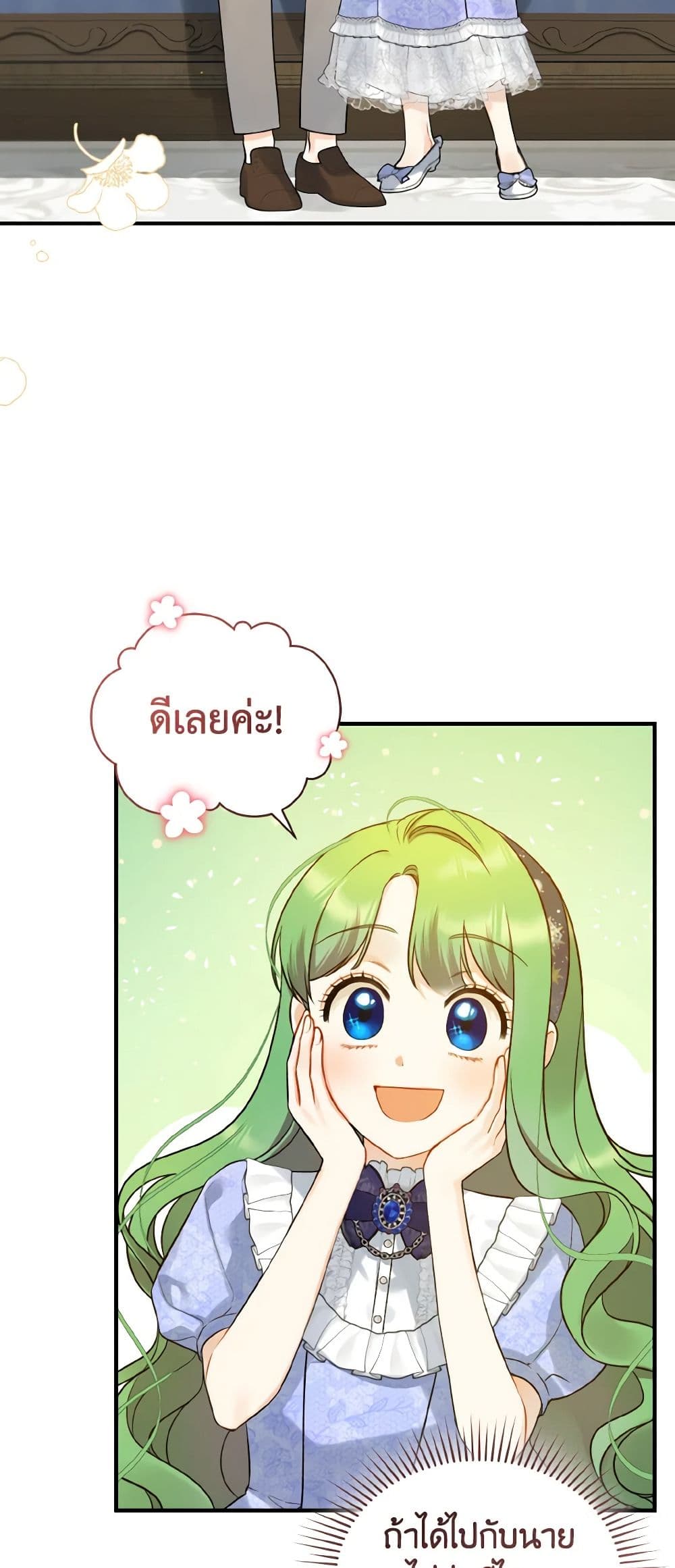 I Became The Younger Sister Of A Regretful Obsessive Male Lead page 3