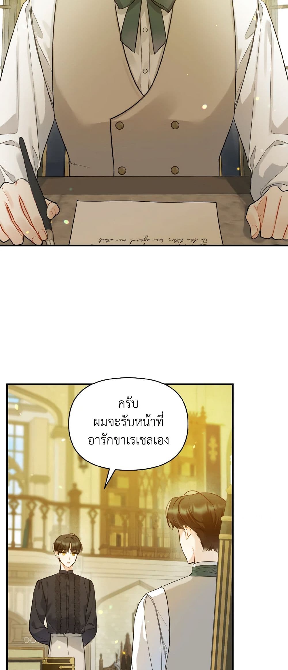 I Became The Younger Sister Of A Regretful Obsessive Male Lead page 8