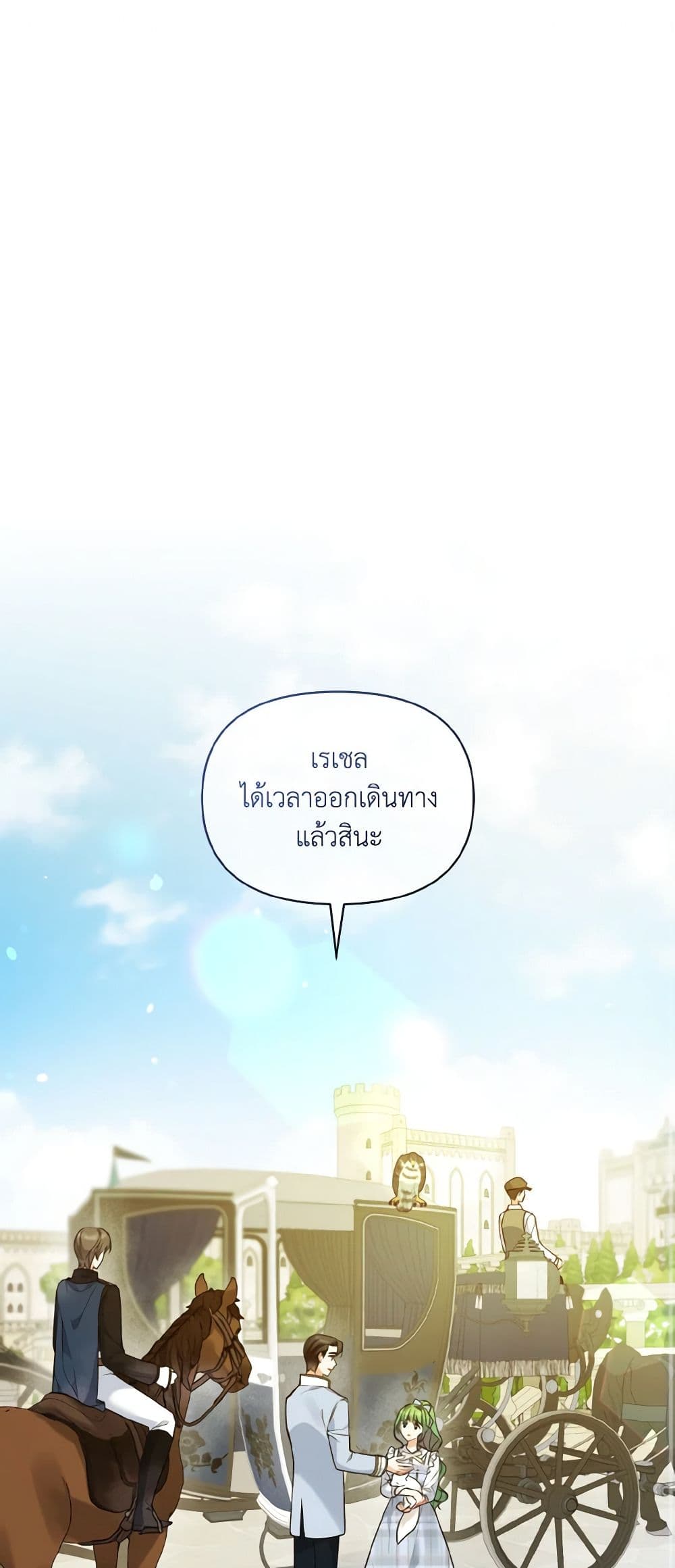 I Became The Younger Sister Of A Regretful Obsessive Male Lead page 2