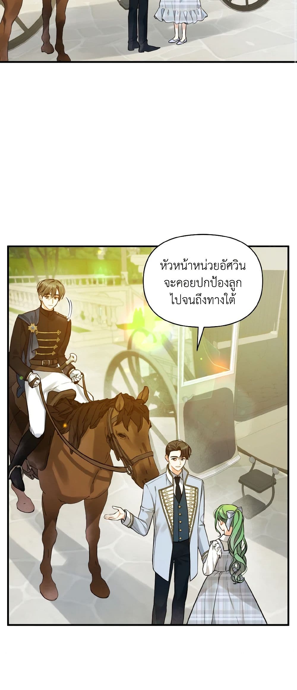 I Became The Younger Sister Of A Regretful Obsessive Male Lead page 3
