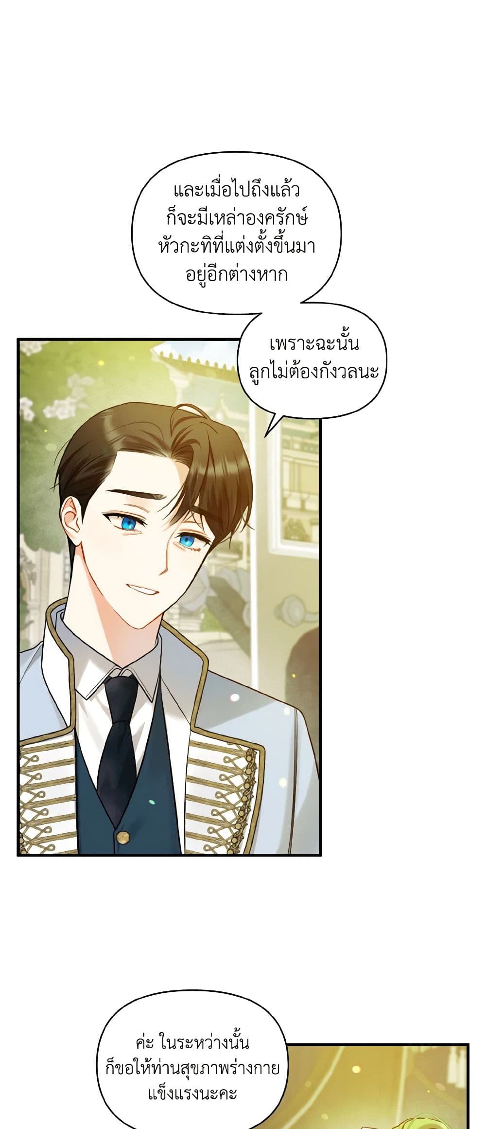 I Became The Younger Sister Of A Regretful Obsessive Male Lead page 4