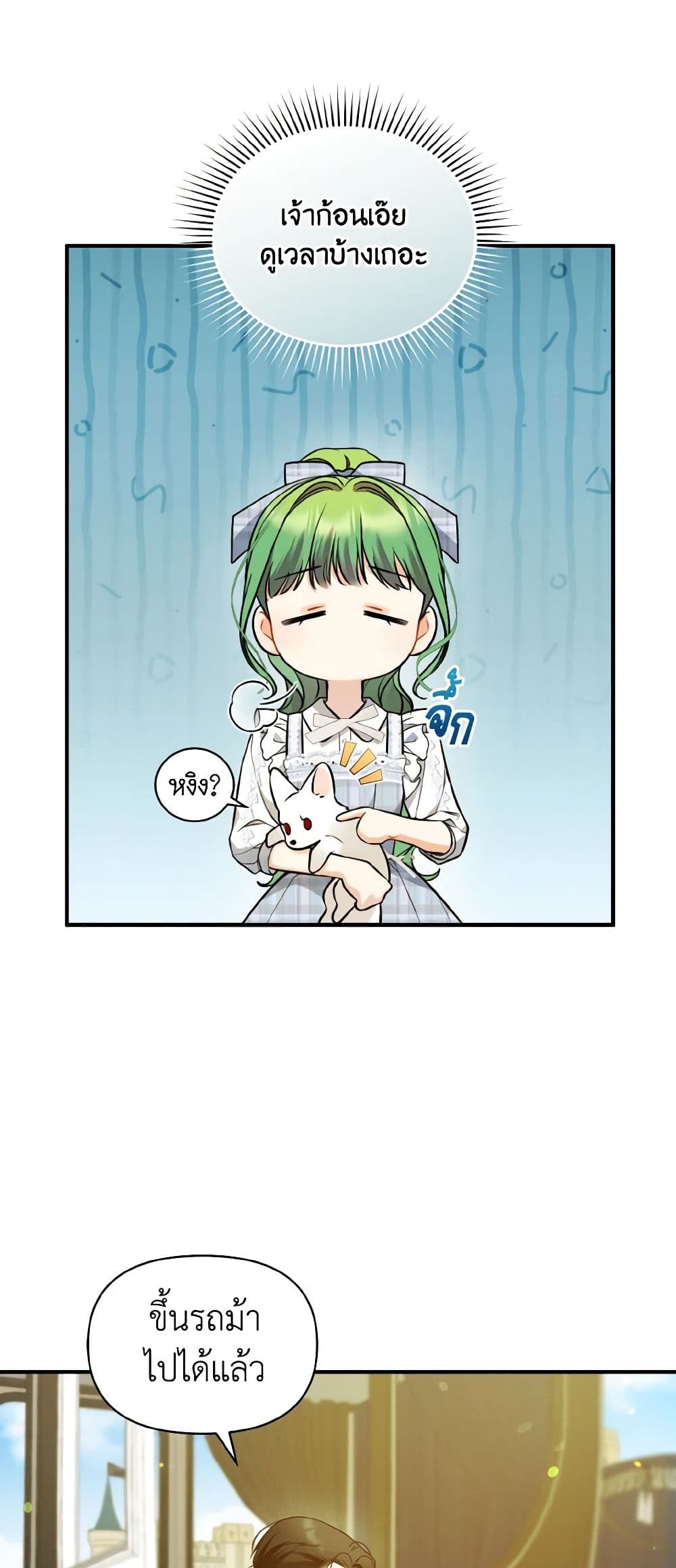 I Became The Younger Sister Of A Regretful Obsessive Male Lead page 7